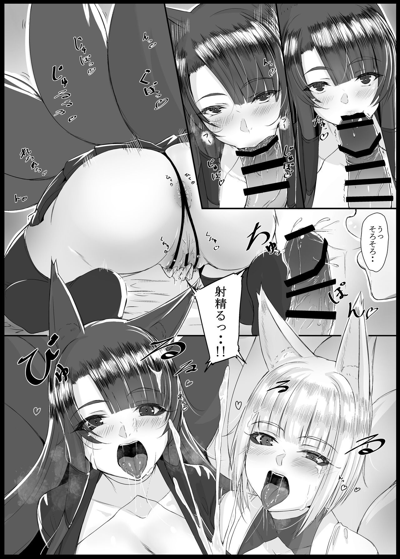 My Secret Secretary Ships page 6 full