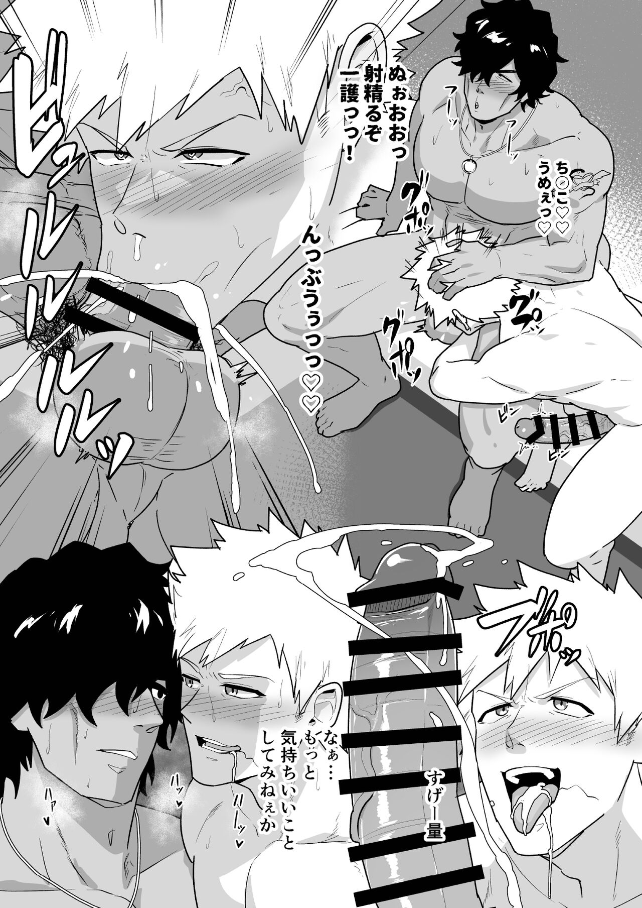 Onabe Hon YF2023 -autumn- page 5 full