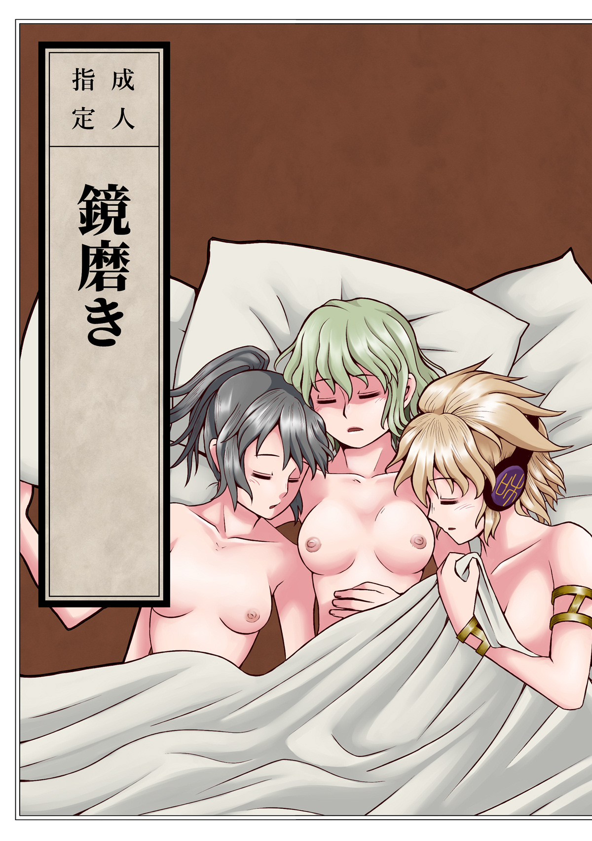 Polishing the mirror page 1 full