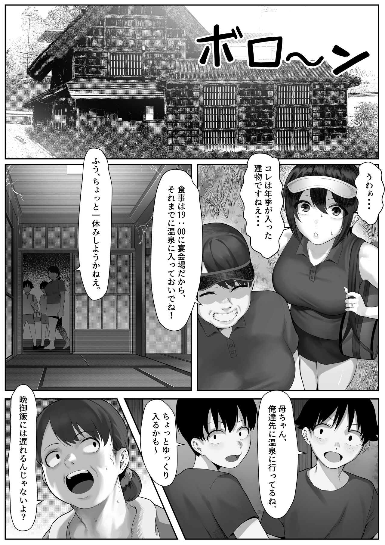 ママさんテニス合宿についていったエロ兄弟 - Page 7 » nhentai