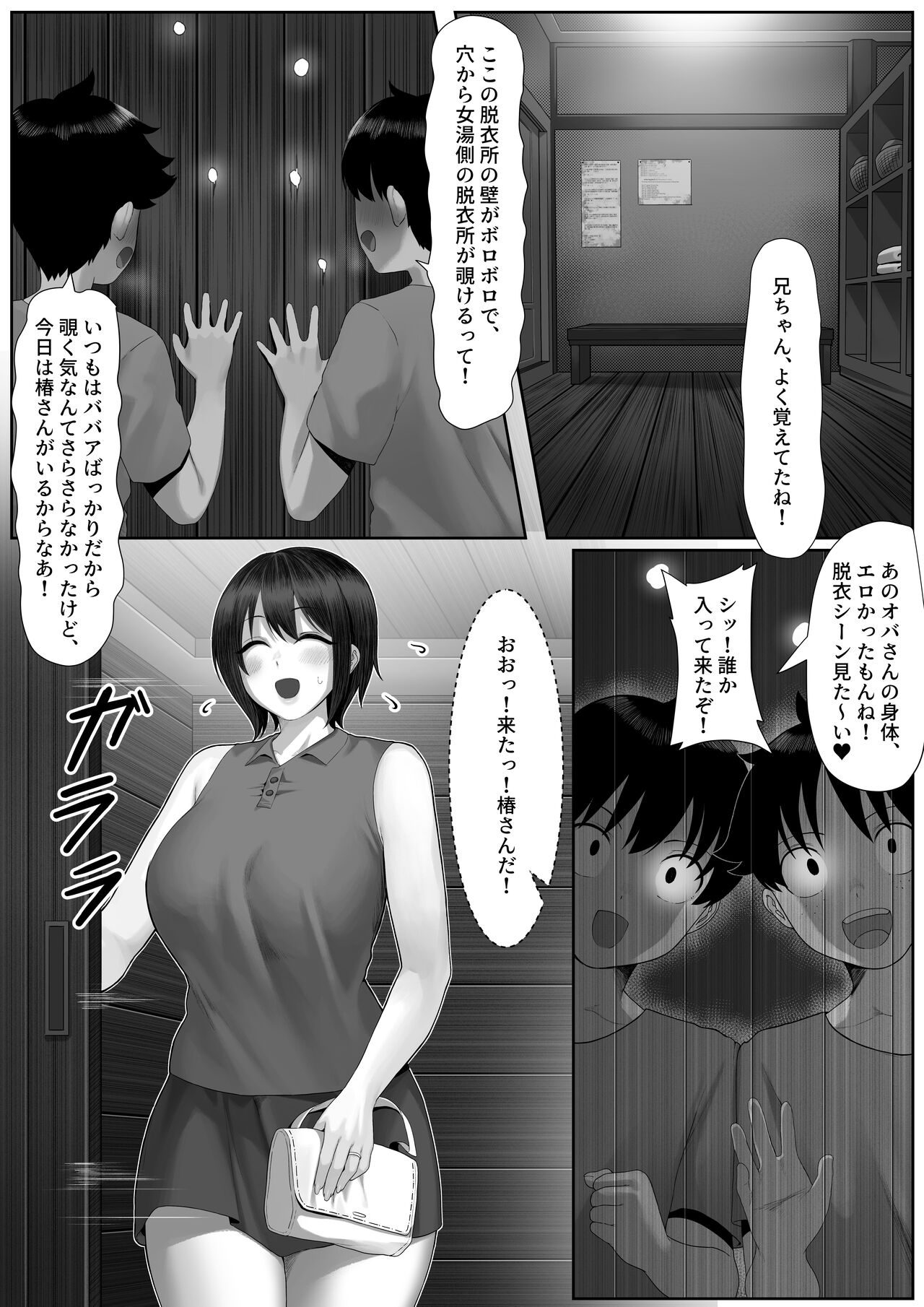 ママさんテニス合宿についていったエロ兄弟 page 8 full