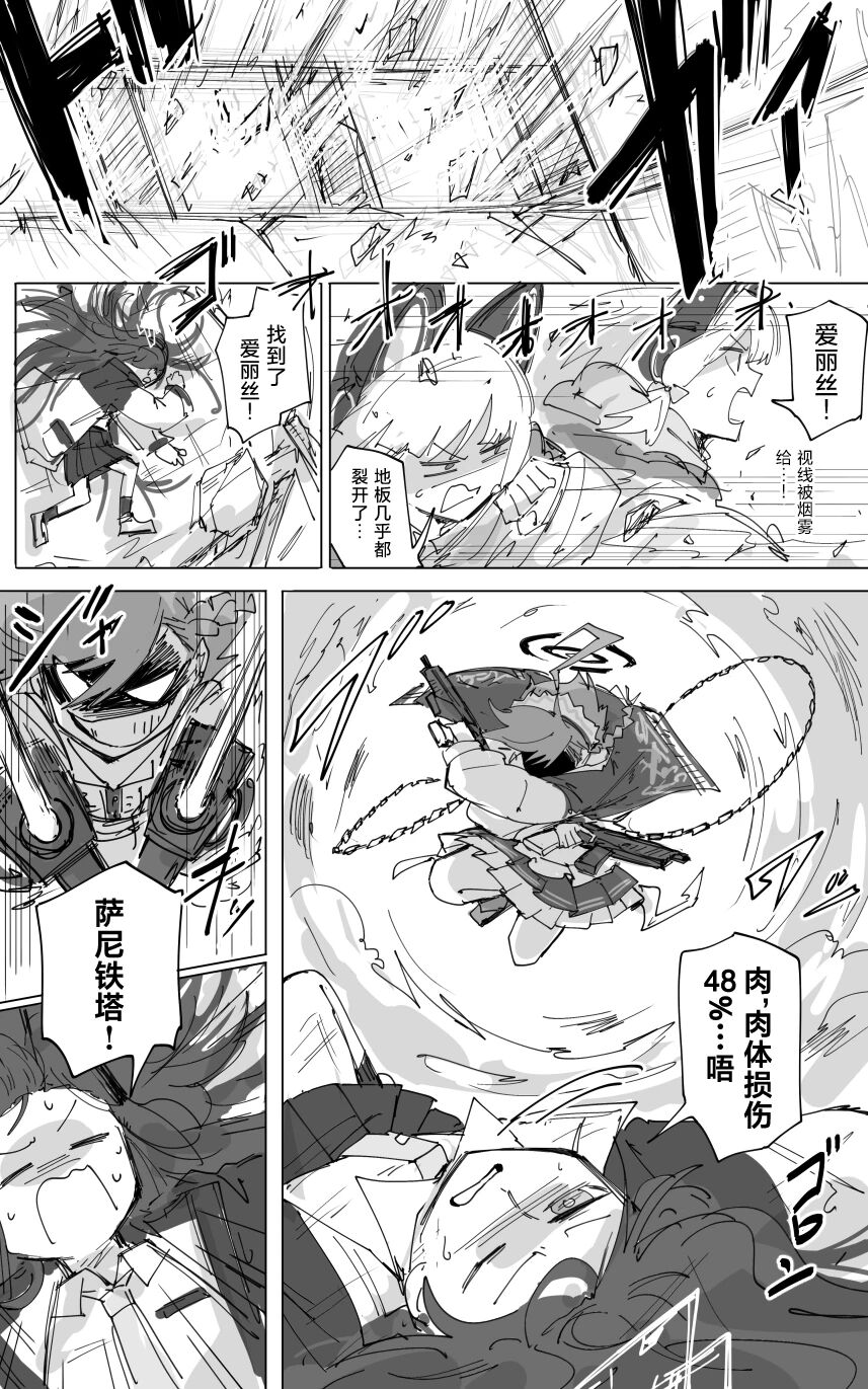 vol.2发条花的帕凡舞曲篇 page 1 full