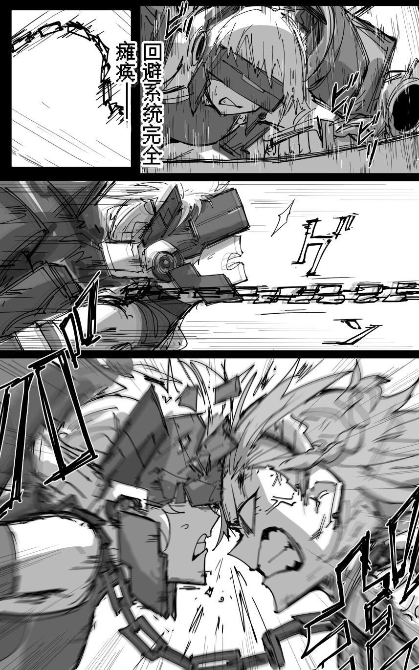 vol.2发条花的帕凡舞曲篇 page 10 full