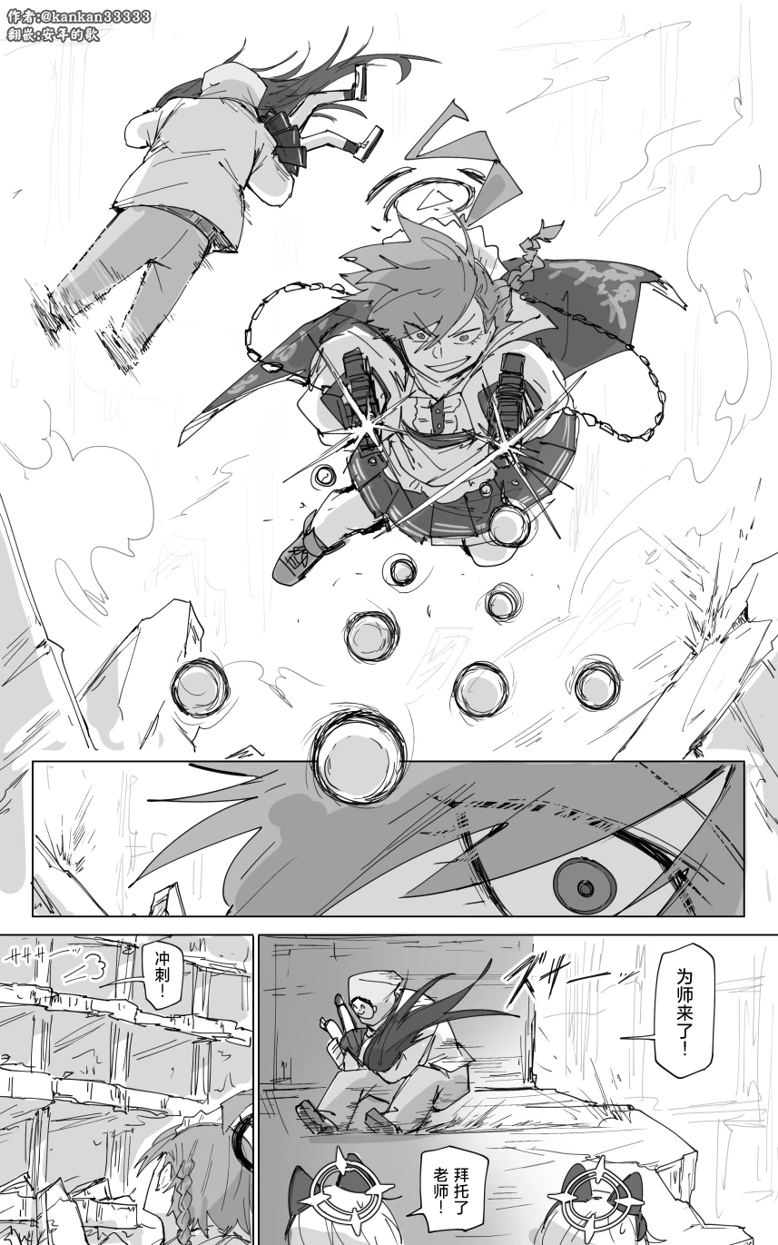 vol.2发条花的帕凡舞曲篇 page 2 full