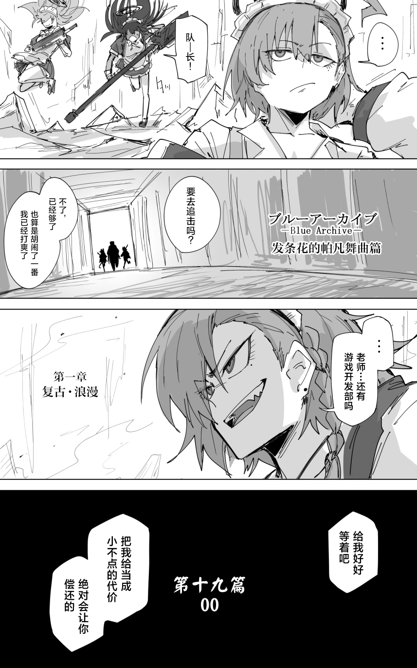 vol.2发条花的帕凡舞曲篇 page 3 full
