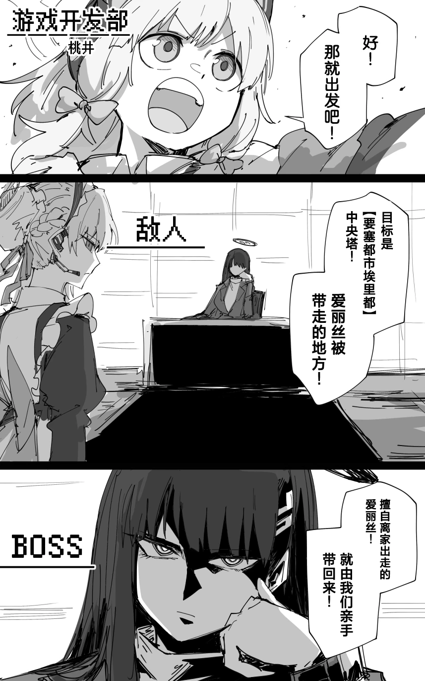 vol.2发条花的帕凡舞曲篇 page 5 full