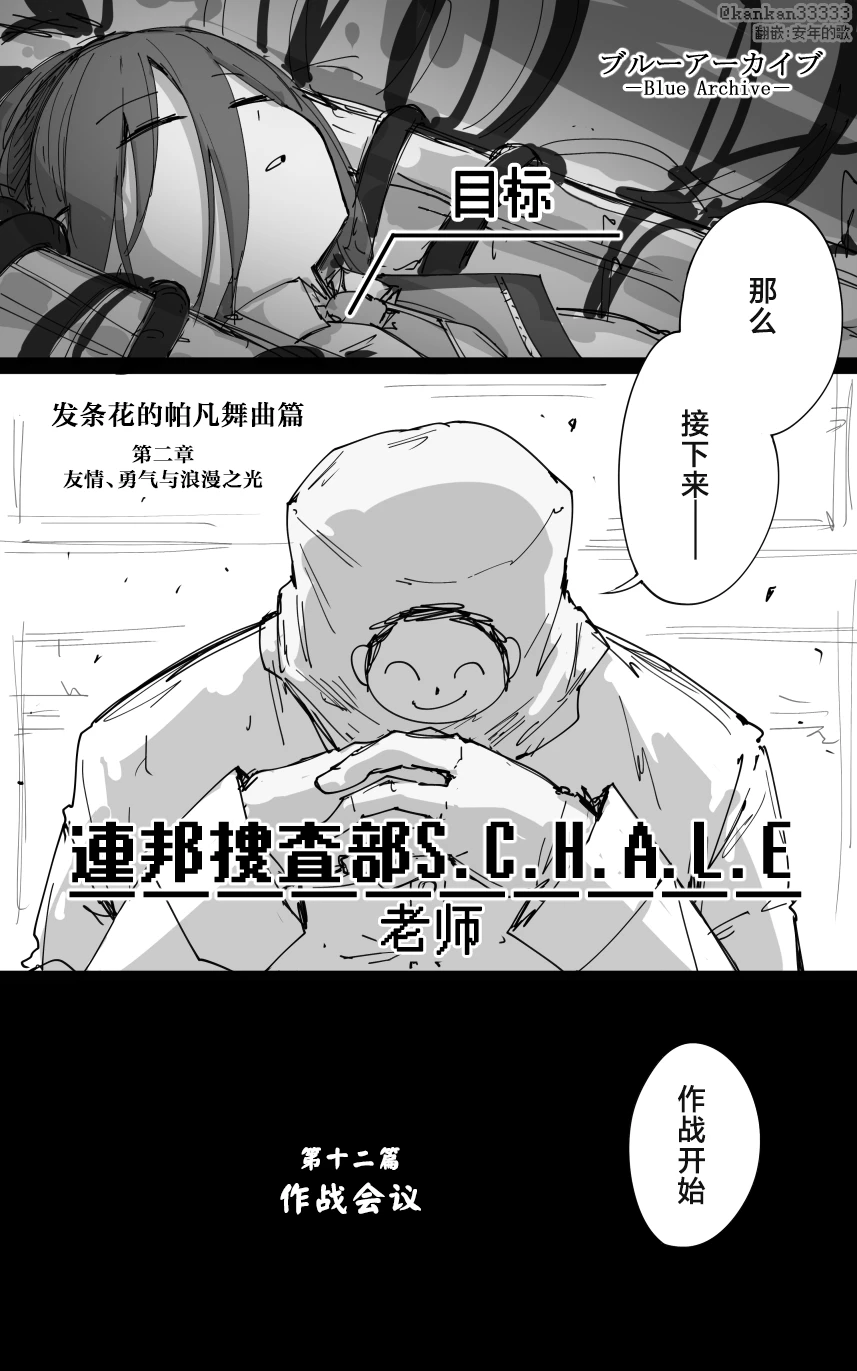 vol.2发条花的帕凡舞曲篇 page 6 full