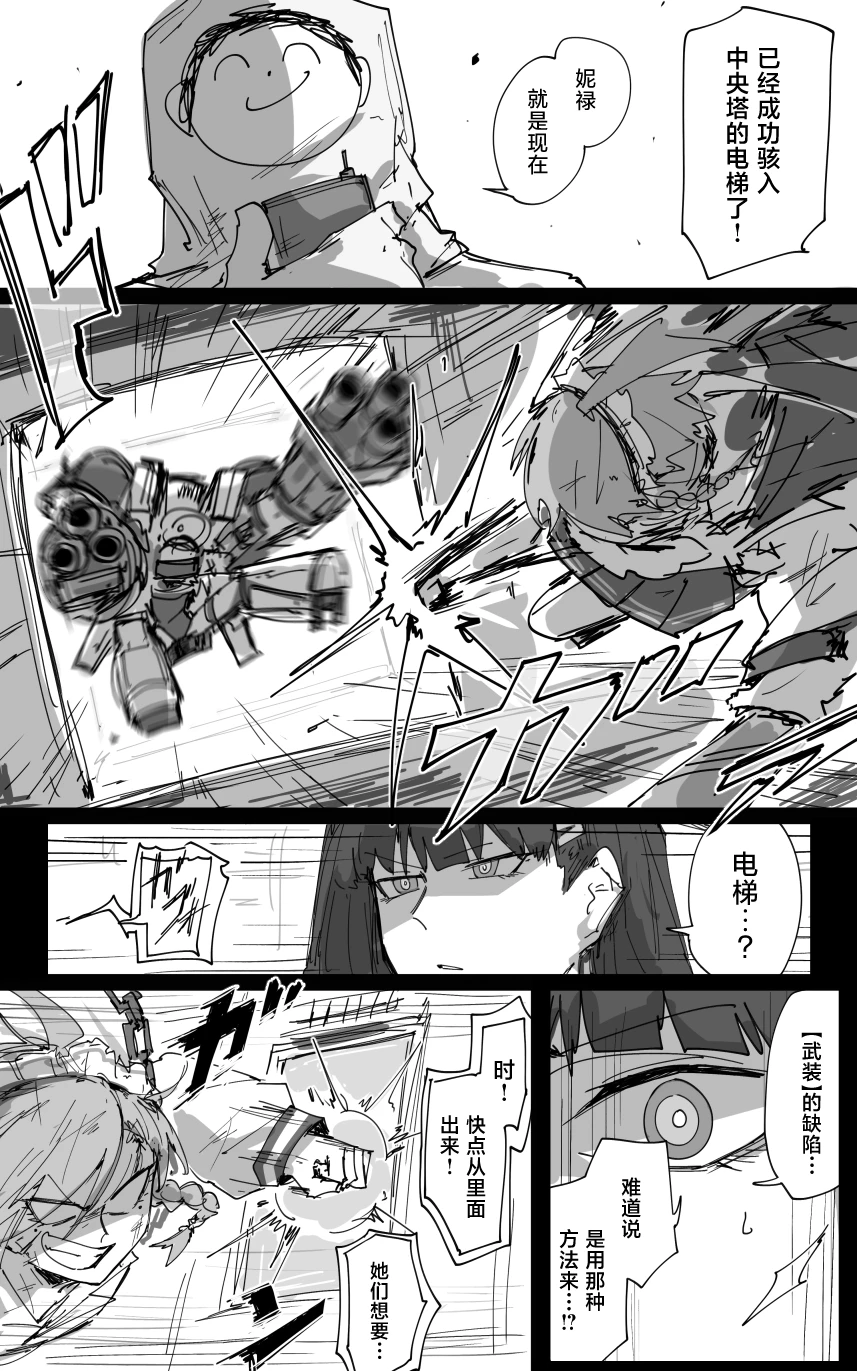 vol.2发条花的帕凡舞曲篇 page 7 full