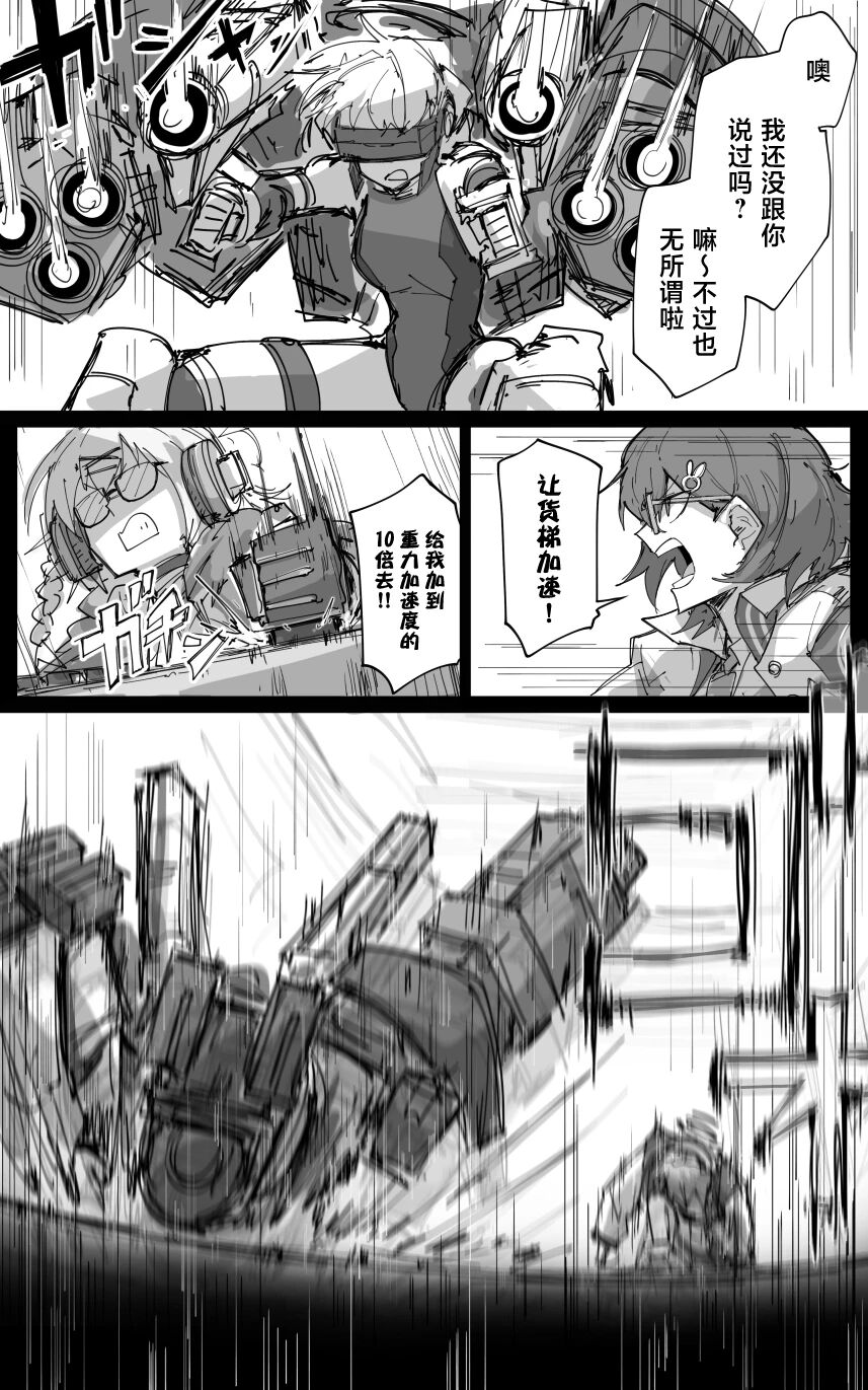 vol.2发条花的帕凡舞曲篇 page 9 full