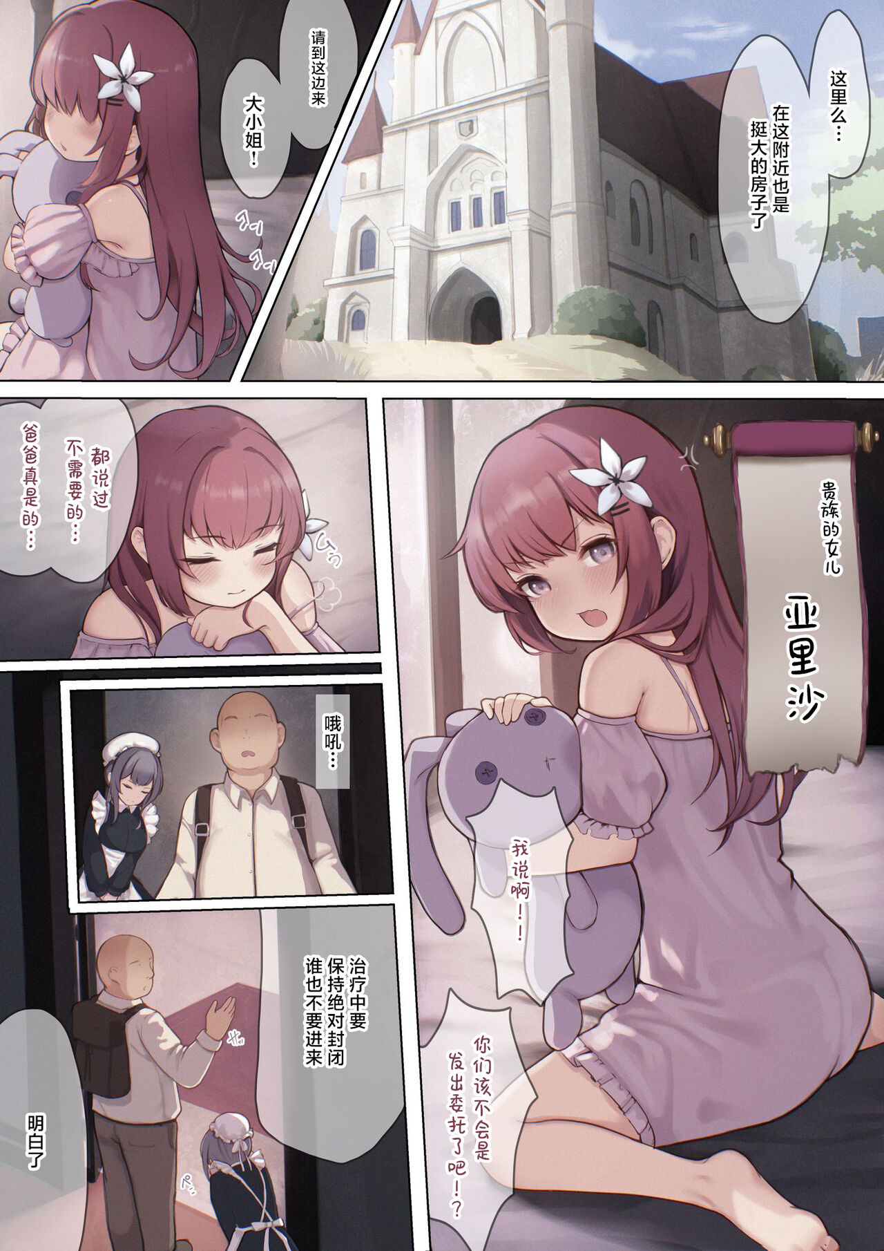 Okusuri Tsukatte Yaritai Houdai! Isekai Tanetsuke Choukyou | 下药后随心所欲狂插猛干!异世界播种调教 page 6 full