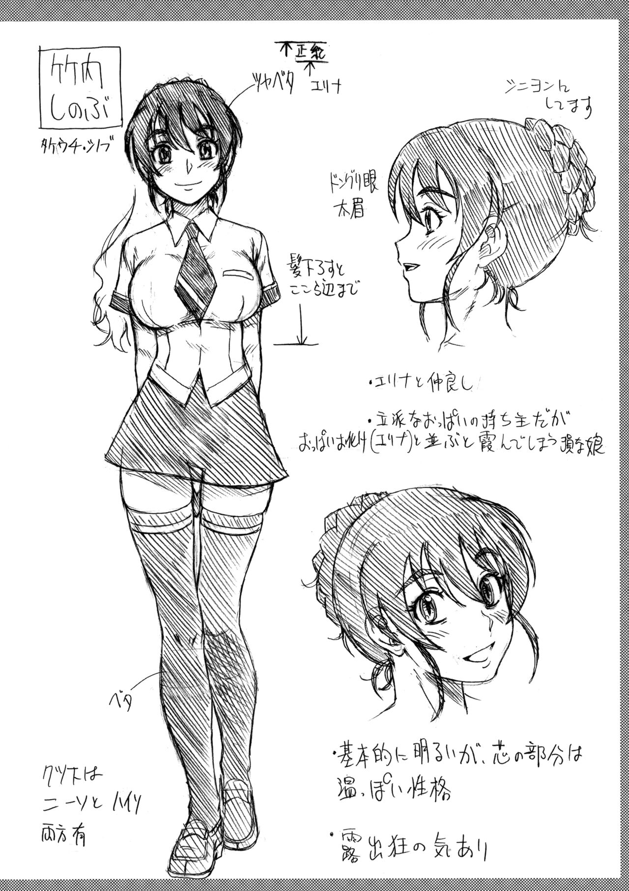 Honey Blonde Toranoana Gentei Shousasshi Mini Settei Shiryoushuu page 4 full