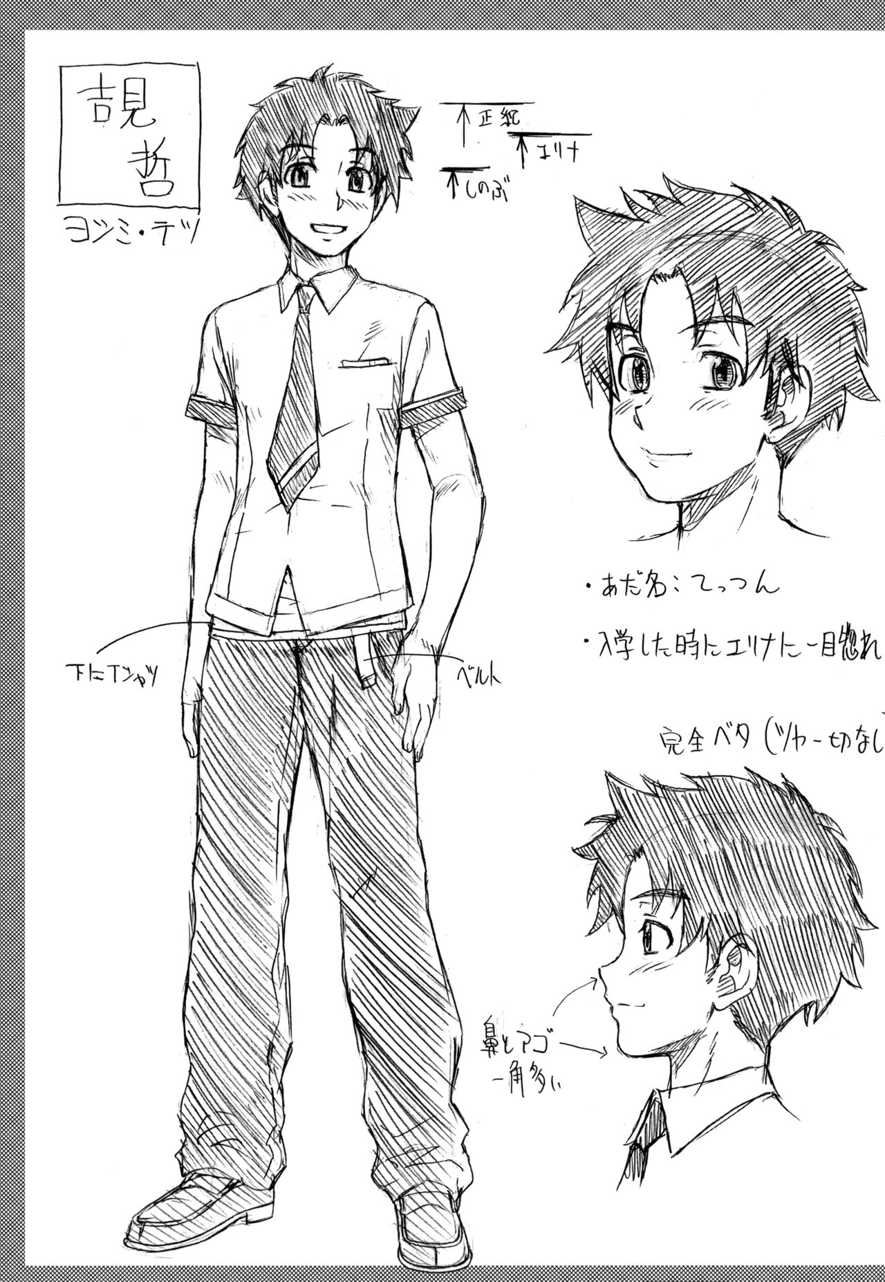 Honey Blonde Toranoana Gentei Shousasshi Mini Settei Shiryoushuu page 5 full