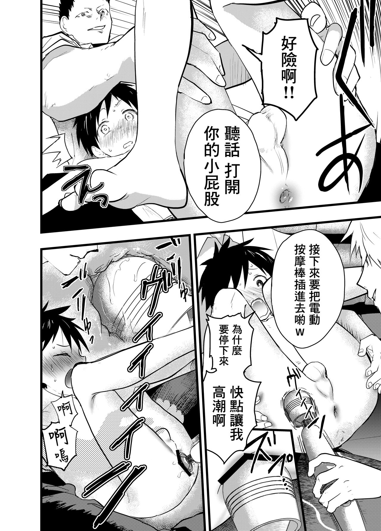 Senpai to anaru kaihatsu! Shiofuki jigoku! | 与前辈一起进行肛门开发！潮吹地狱！ page 10 full