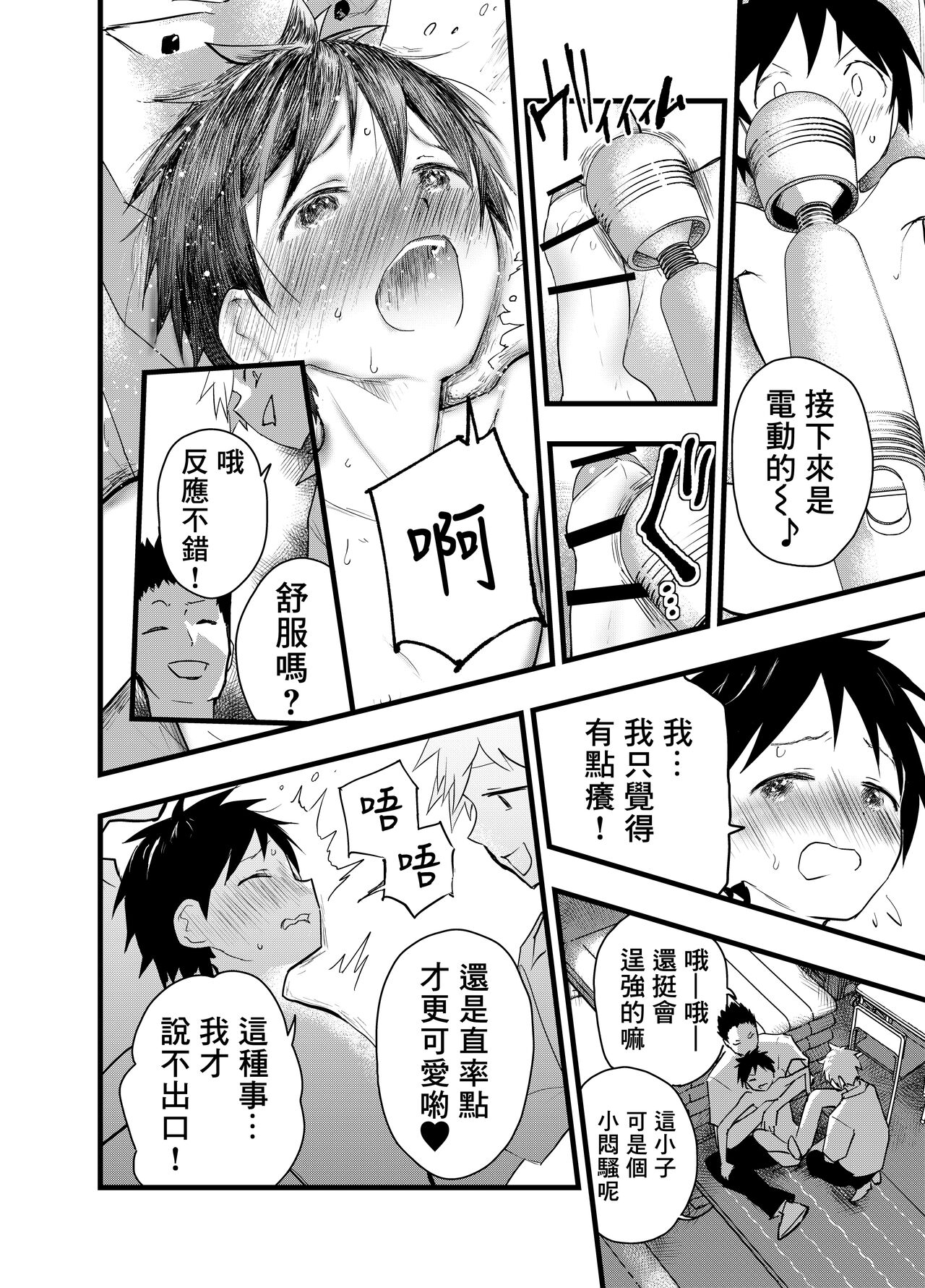 Senpai to anaru kaihatsu! Shiofuki jigoku! | 与前辈一起进行肛门开发！潮吹地狱！ page 7 full