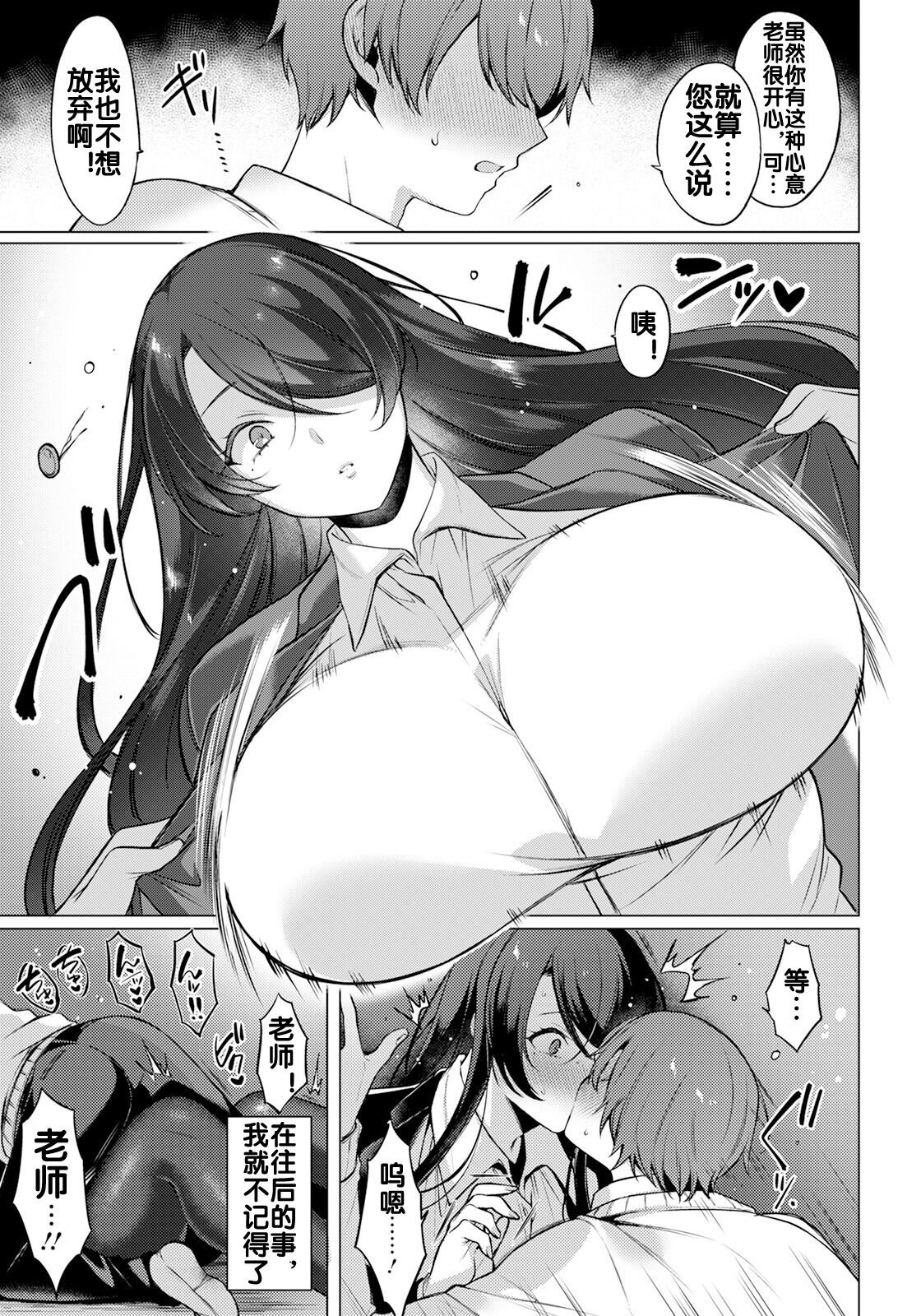 Reisei Chinchaku no Torokashikata |  How to lose one's composure with cool her page 4 full