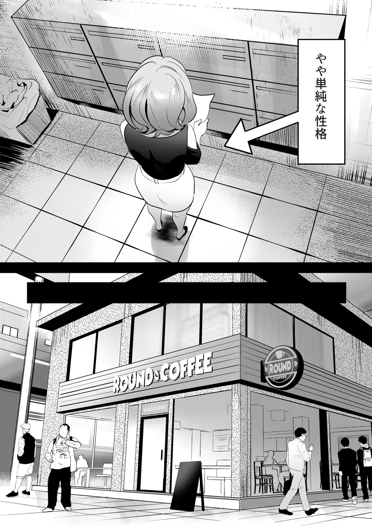 人妻が性感マッサージに堕ちた日 page 3 full