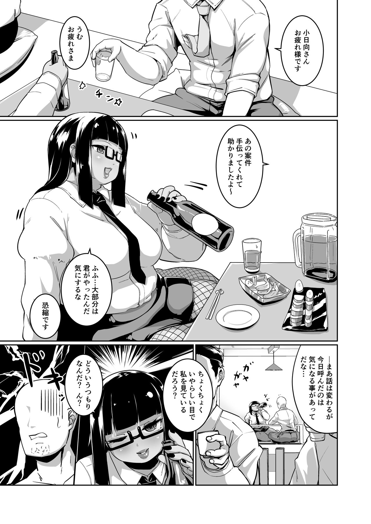 Kibishikute etchina muchimuchi kasshoku onna joushi page 3 full