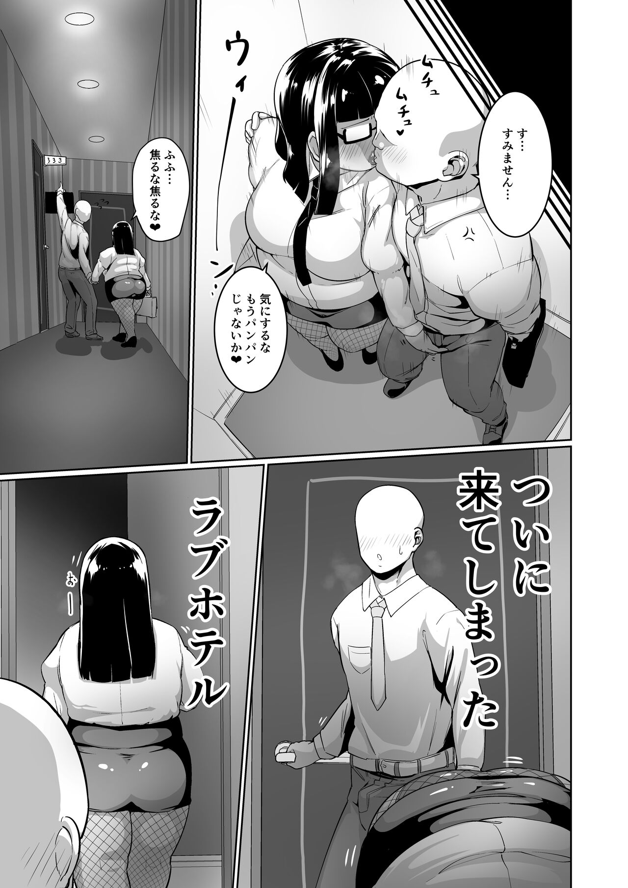 Kibishikute etchina muchimuchi kasshoku onna joushi page 7 full
