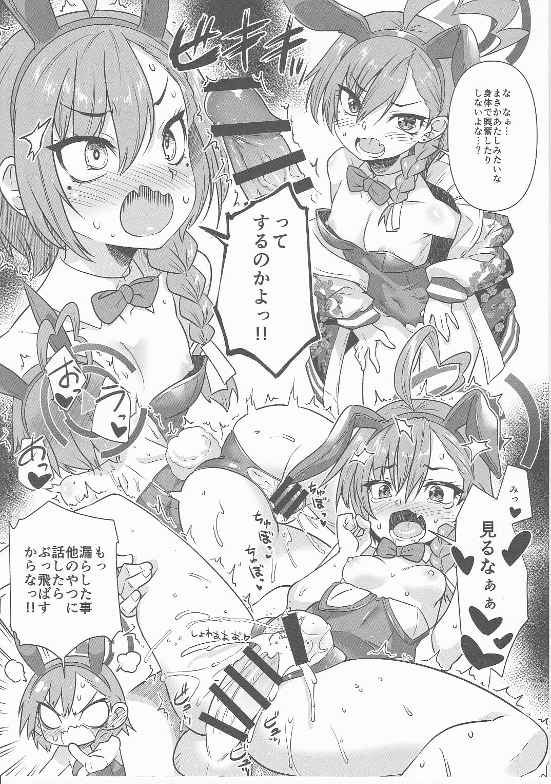 魔空おまけ2023W page 3 full