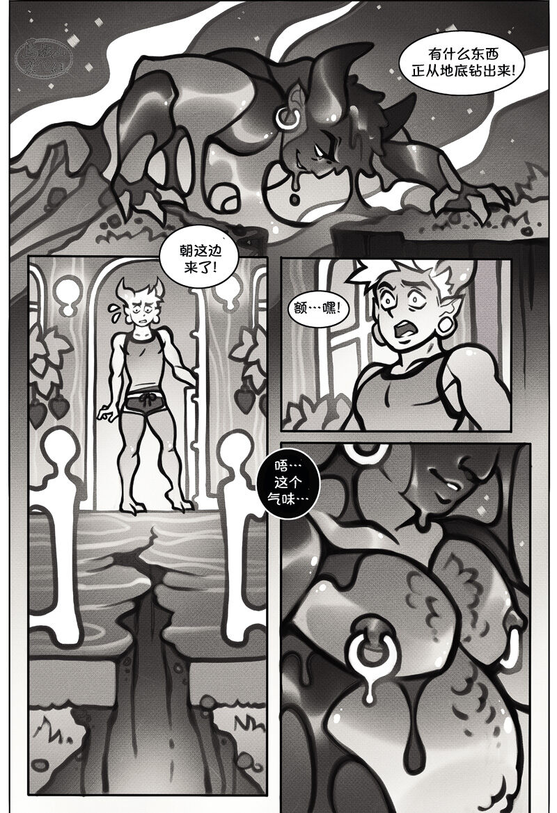 超负荷的性爱之道 page 4 full