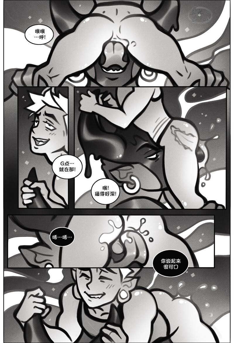 超负荷的性爱之道 page 9 full