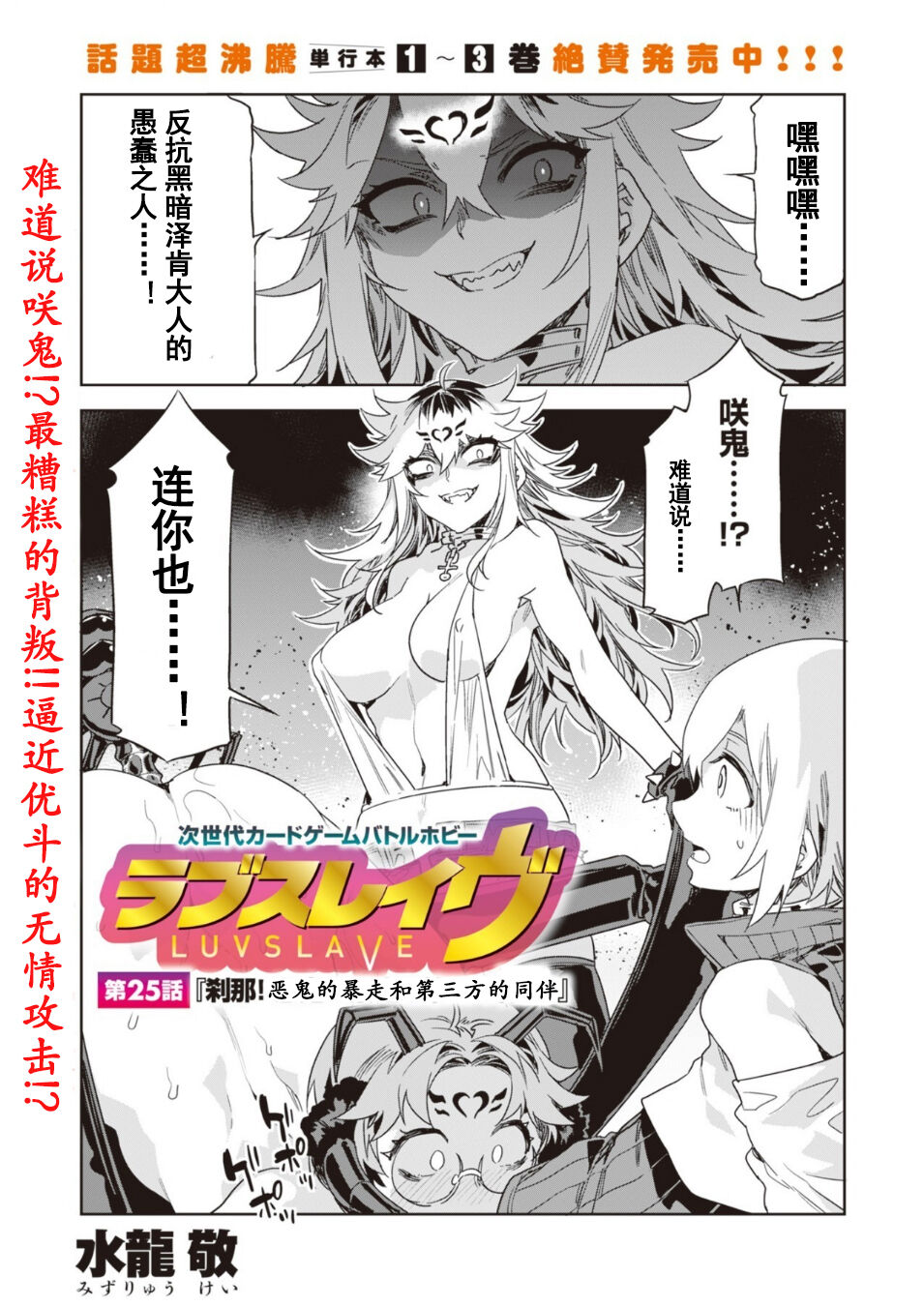 Luvslave Ch. 25 page 2 full