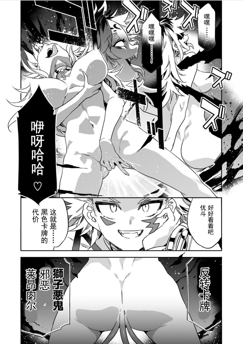 Luvslave Ch. 25 page 5 full