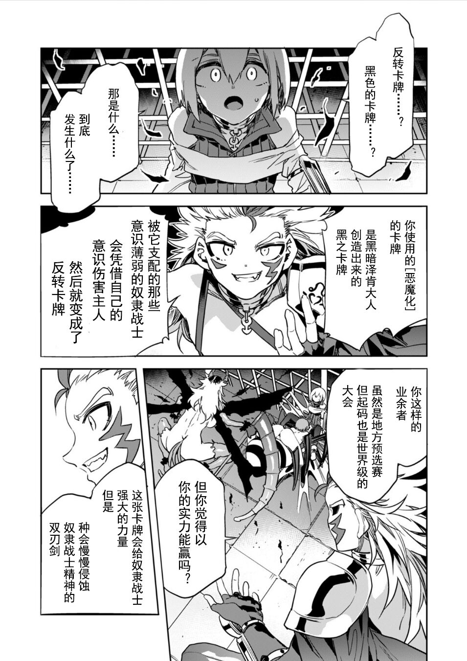 Luvslave Ch. 25 page 7 full