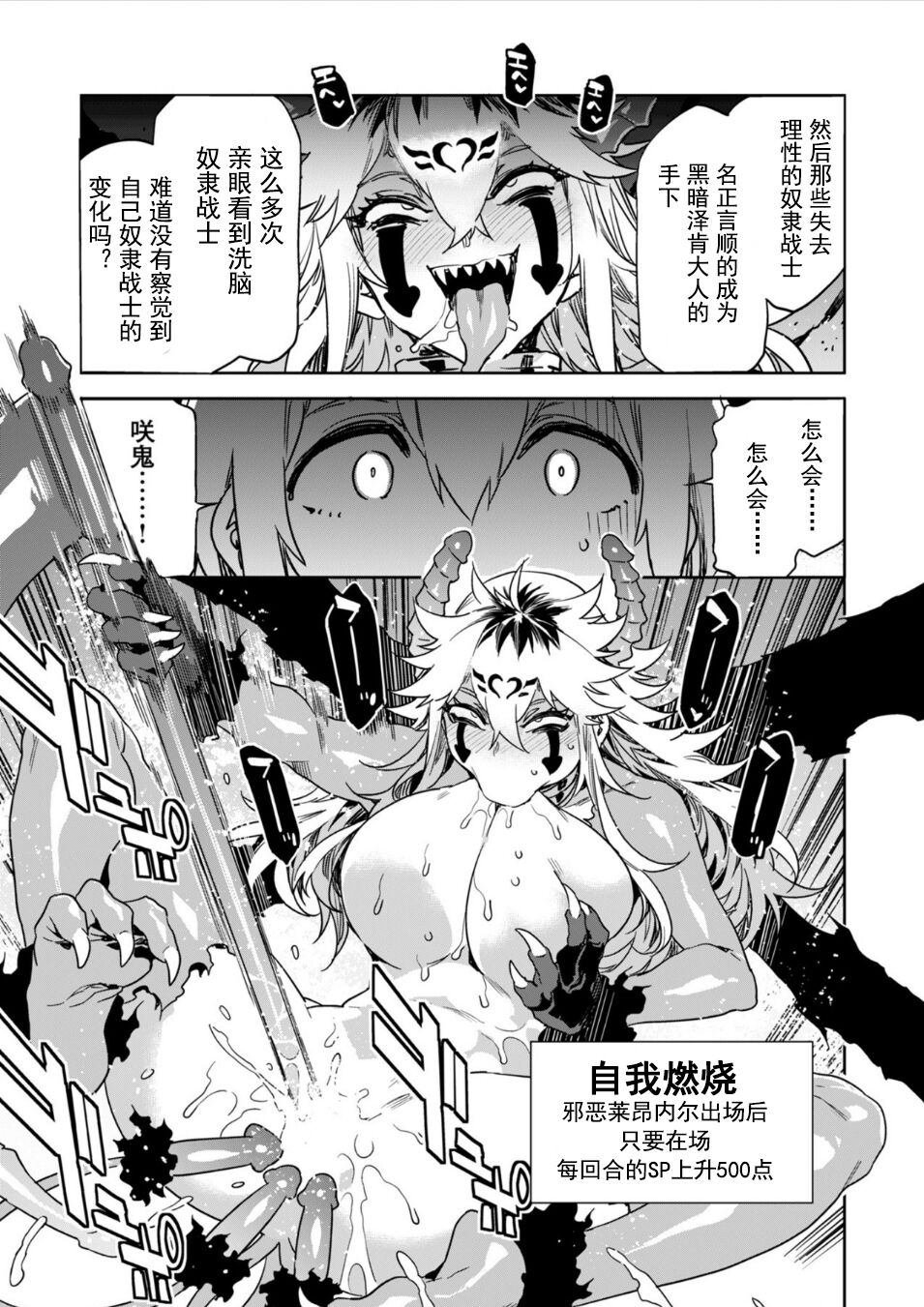 Luvslave Ch. 25 page 8 full