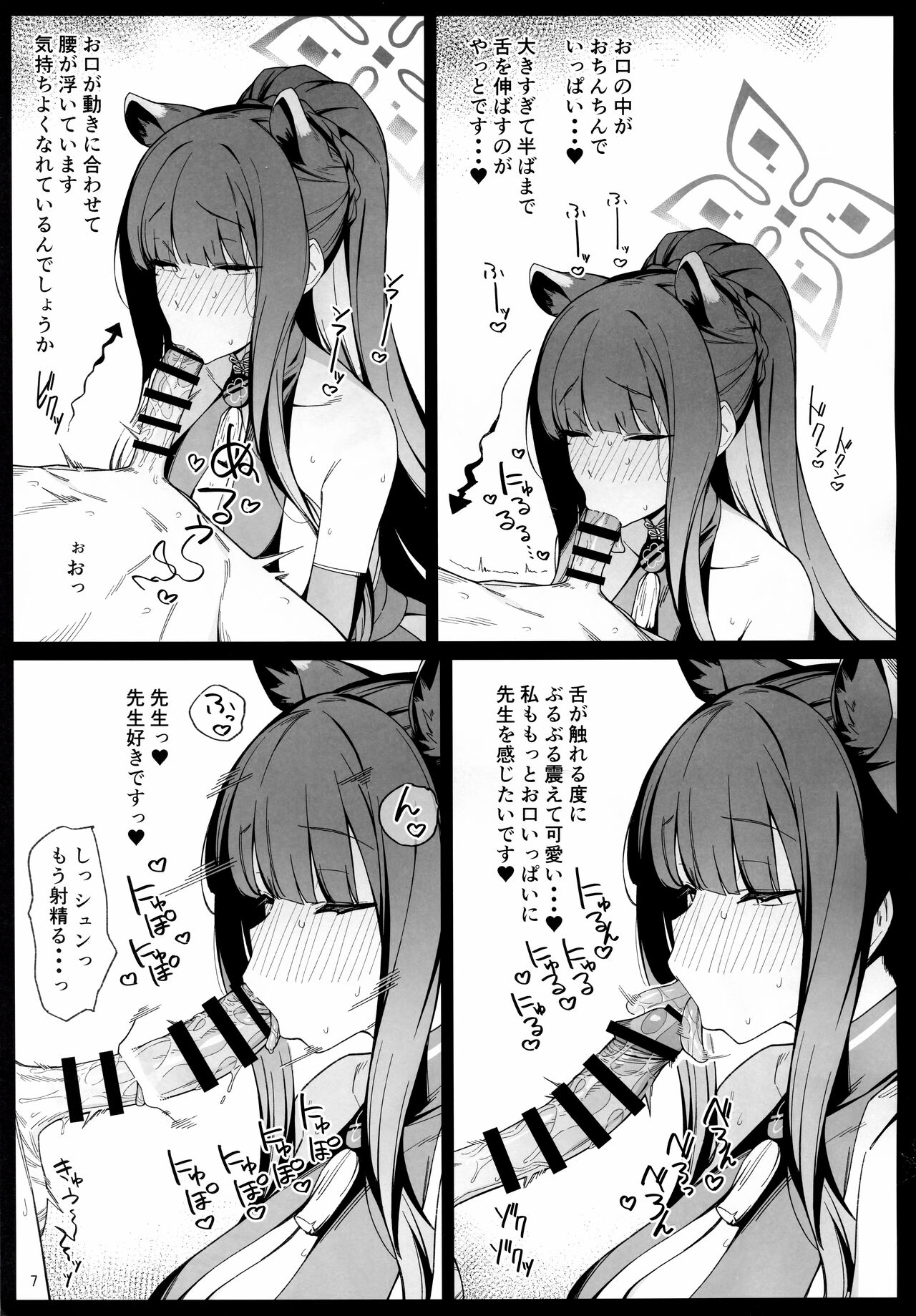 Haru chuudoku page 6 full