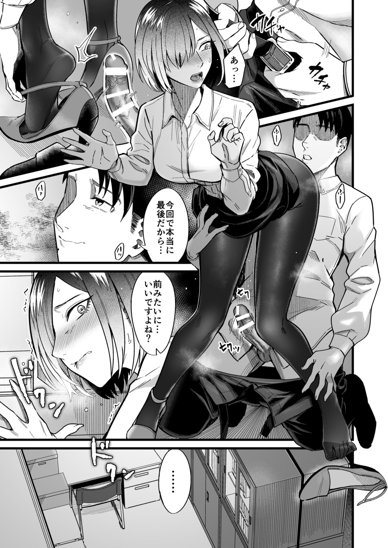 Yarite Joushi no Yowami o Nigitta node Iinari ni Shite Mita page 10 full