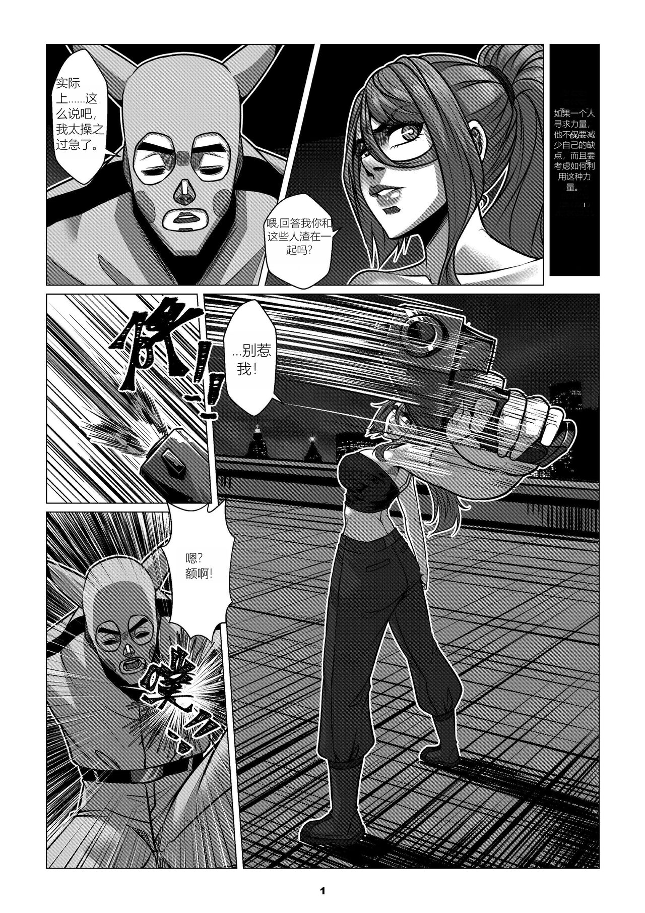 RENQUE S2.4 page 3 full