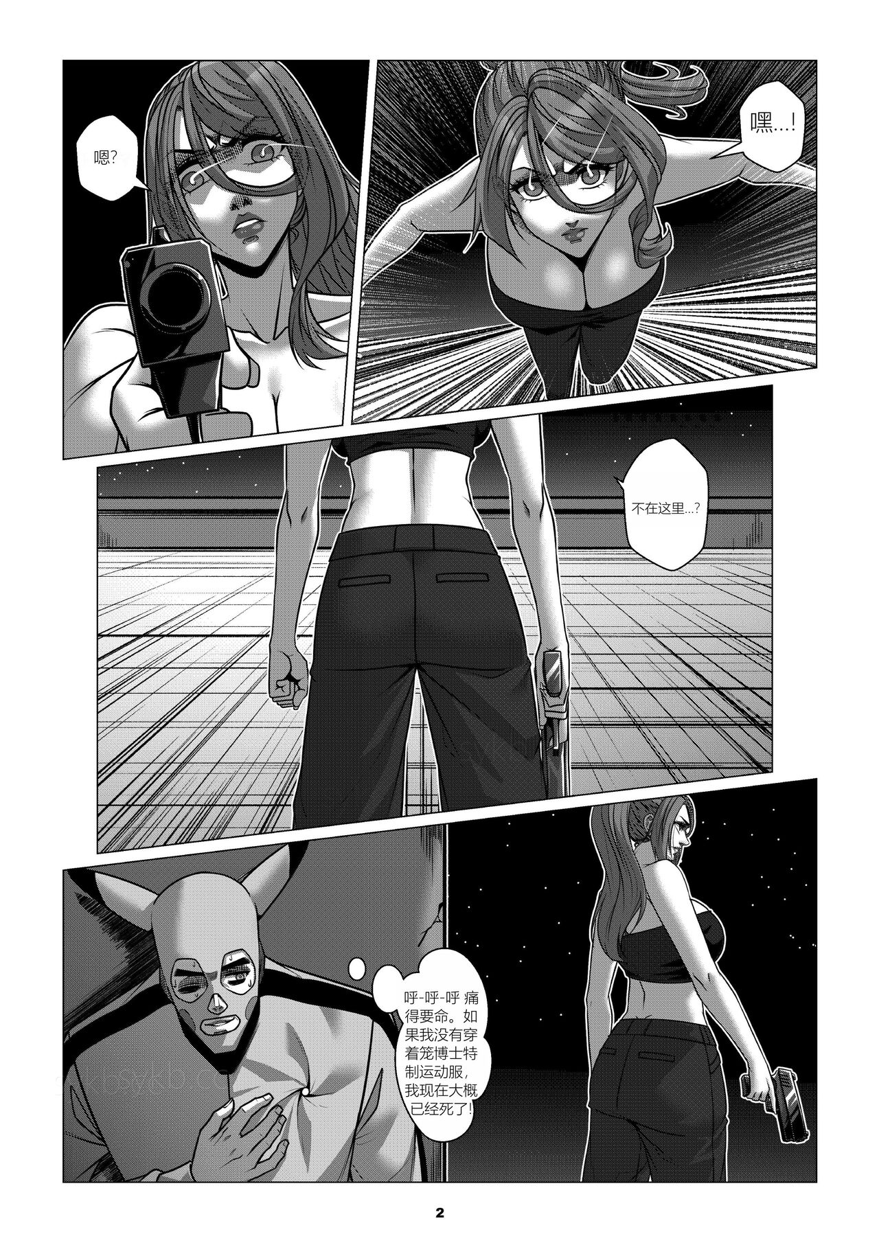 RENQUE S2.4 page 4 full