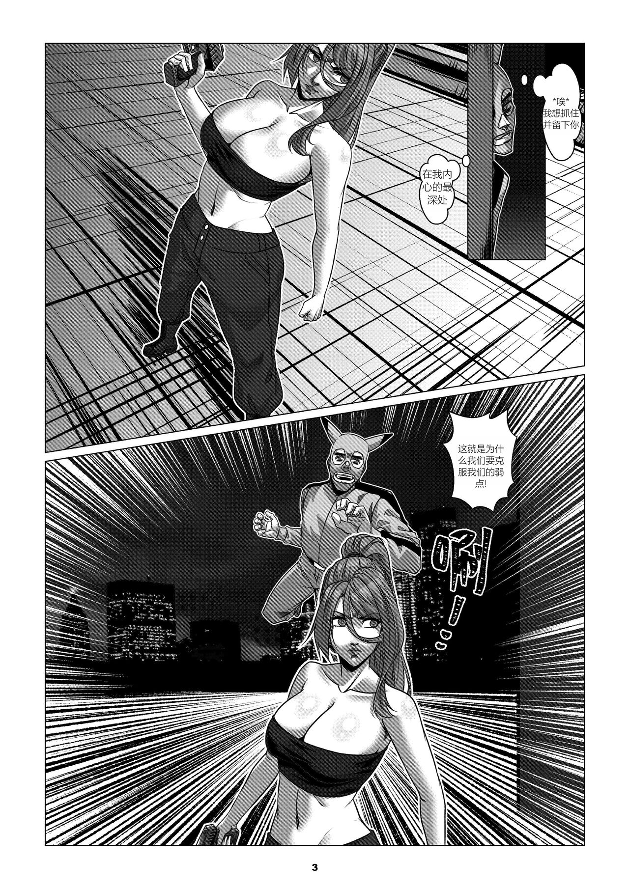 RENQUE S2.4 page 5 full