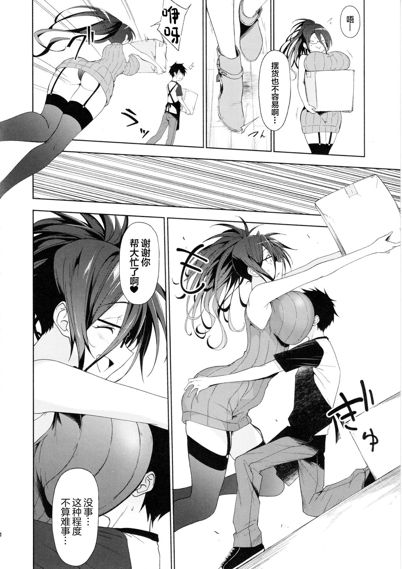 Kyonyuu Megane Dosukebe Oneee-san ni Fudeoroshi Gyaku Ra Sex de Moteasobareru. page 5 full
