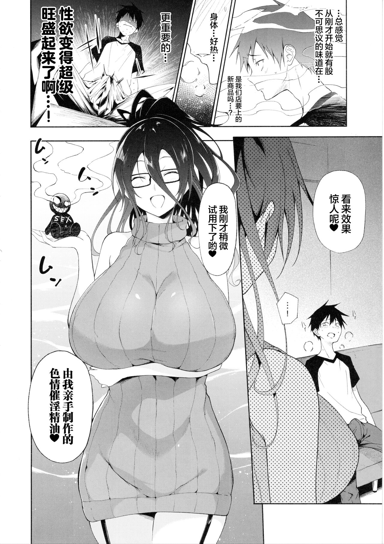 Kyonyuu Megane Dosukebe Oneee-san ni Fudeoroshi Gyaku Ra Sex de Moteasobareru. page 7 full