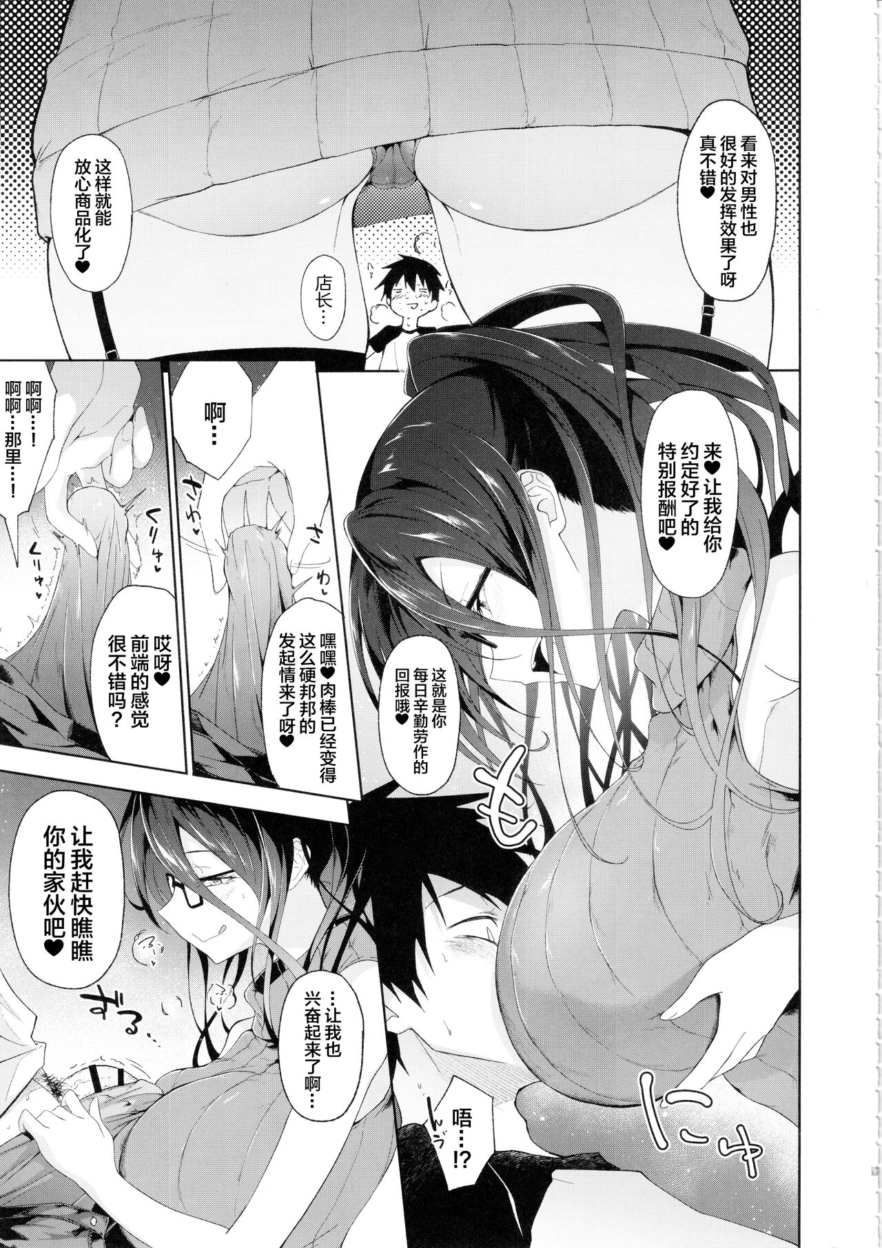 Kyonyuu Megane Dosukebe Oneee-san ni Fudeoroshi Gyaku Ra Sex de Moteasobareru. page 8 full