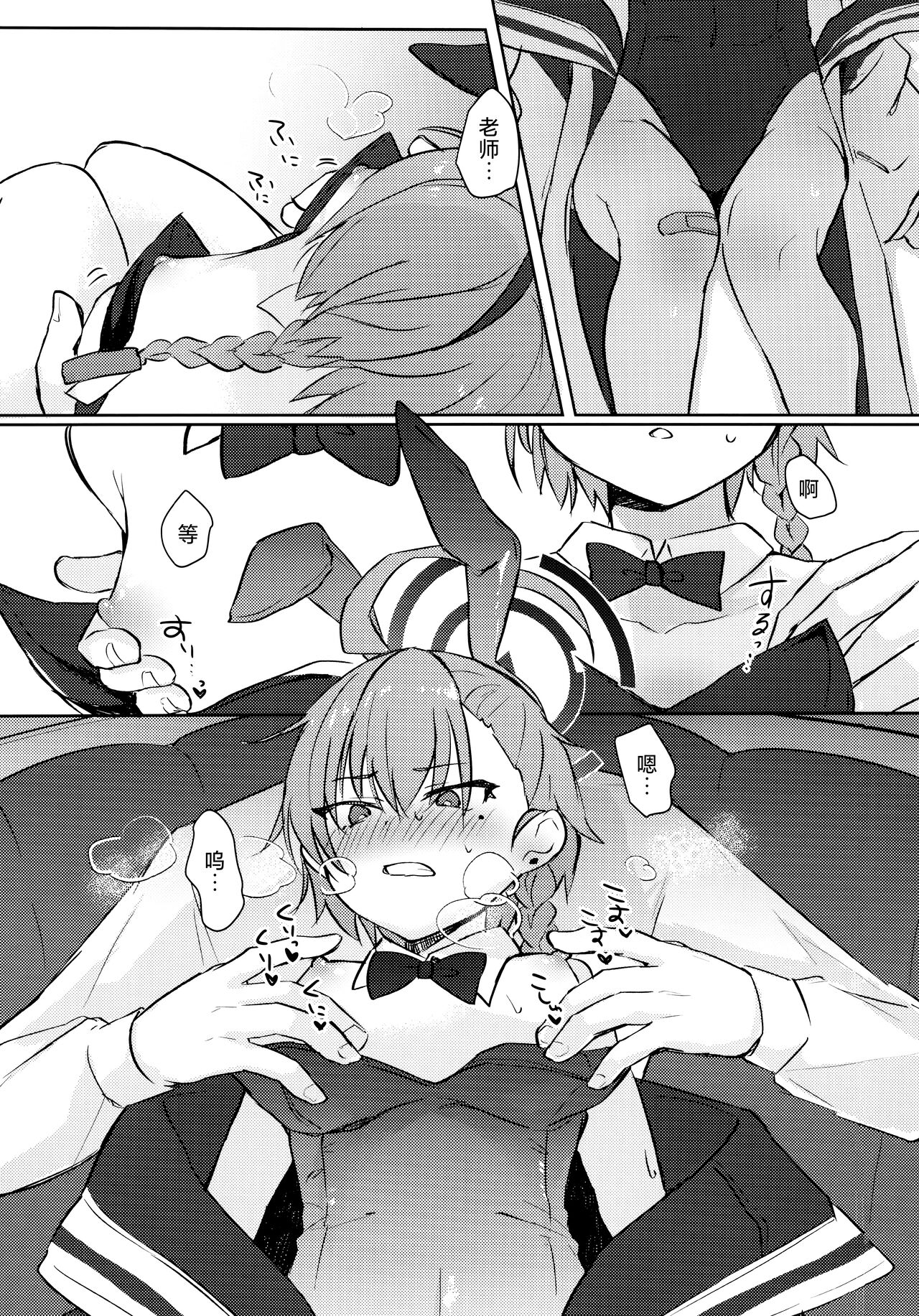 Sakusen Zokkou page 9 full