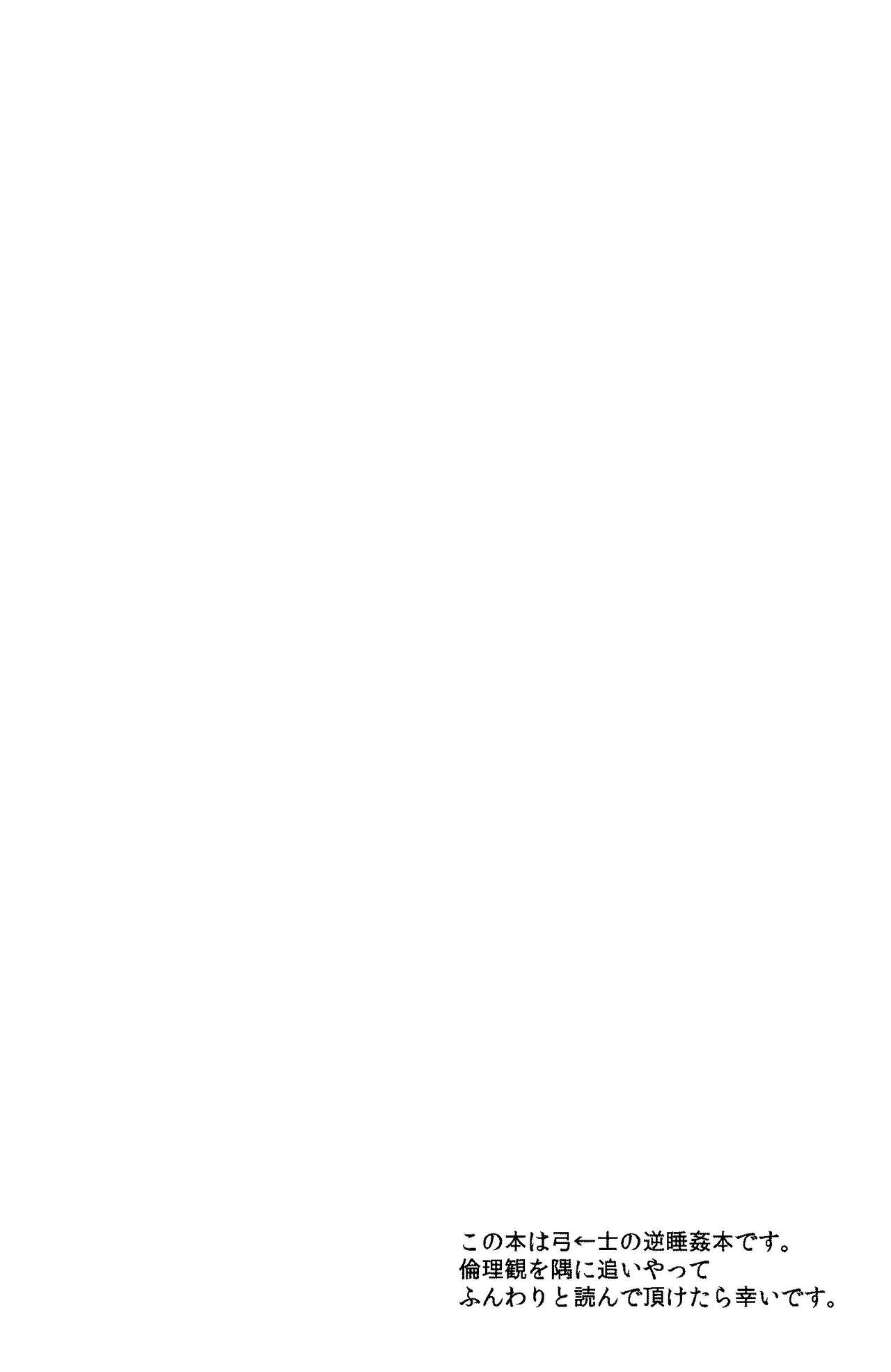 Ichi shuukan nani o shite mo okinai aachaa o sukihoudai suru hanashi page 2 full