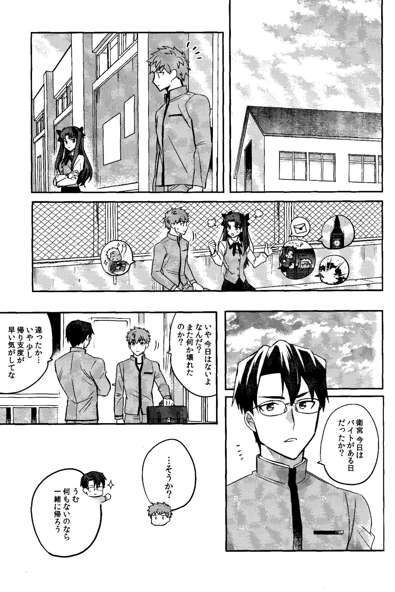 Ichi shuukan nani o shite mo okinai aachaa o sukihoudai suru hanashi page 7 full