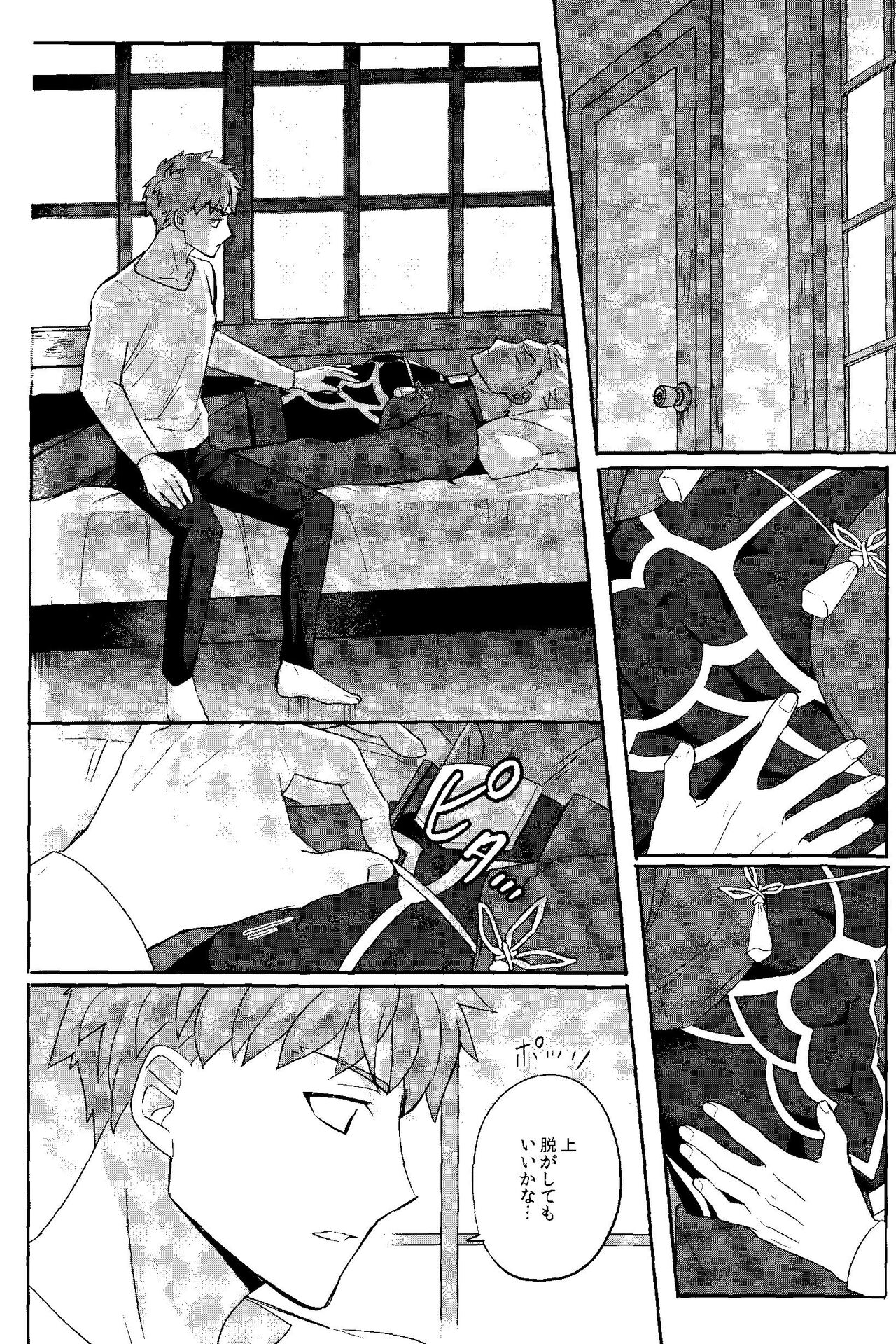 Ichi shuukan nani o shite mo okinai aachaa o sukihoudai suru hanashi page 8 full