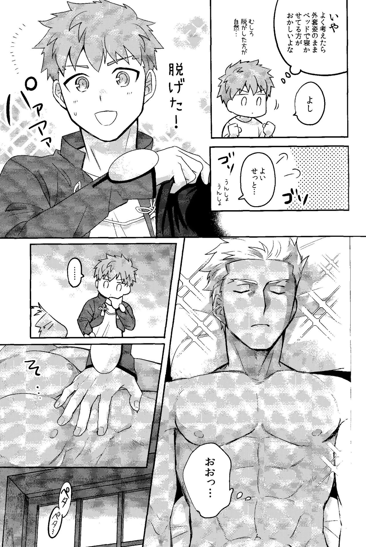 Ichi shuukan nani o shite mo okinai aachaa o sukihoudai suru hanashi page 9 full