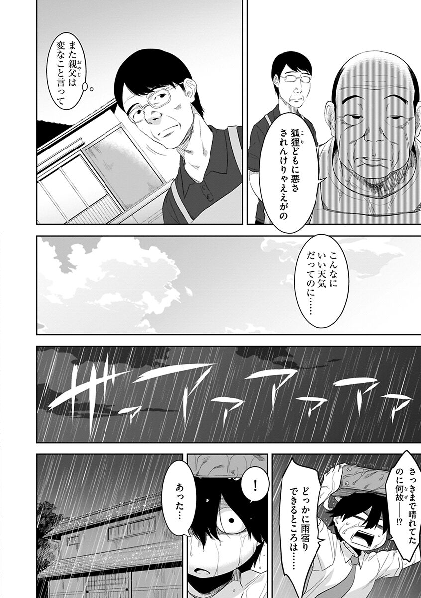 Kakekeke page 10 full