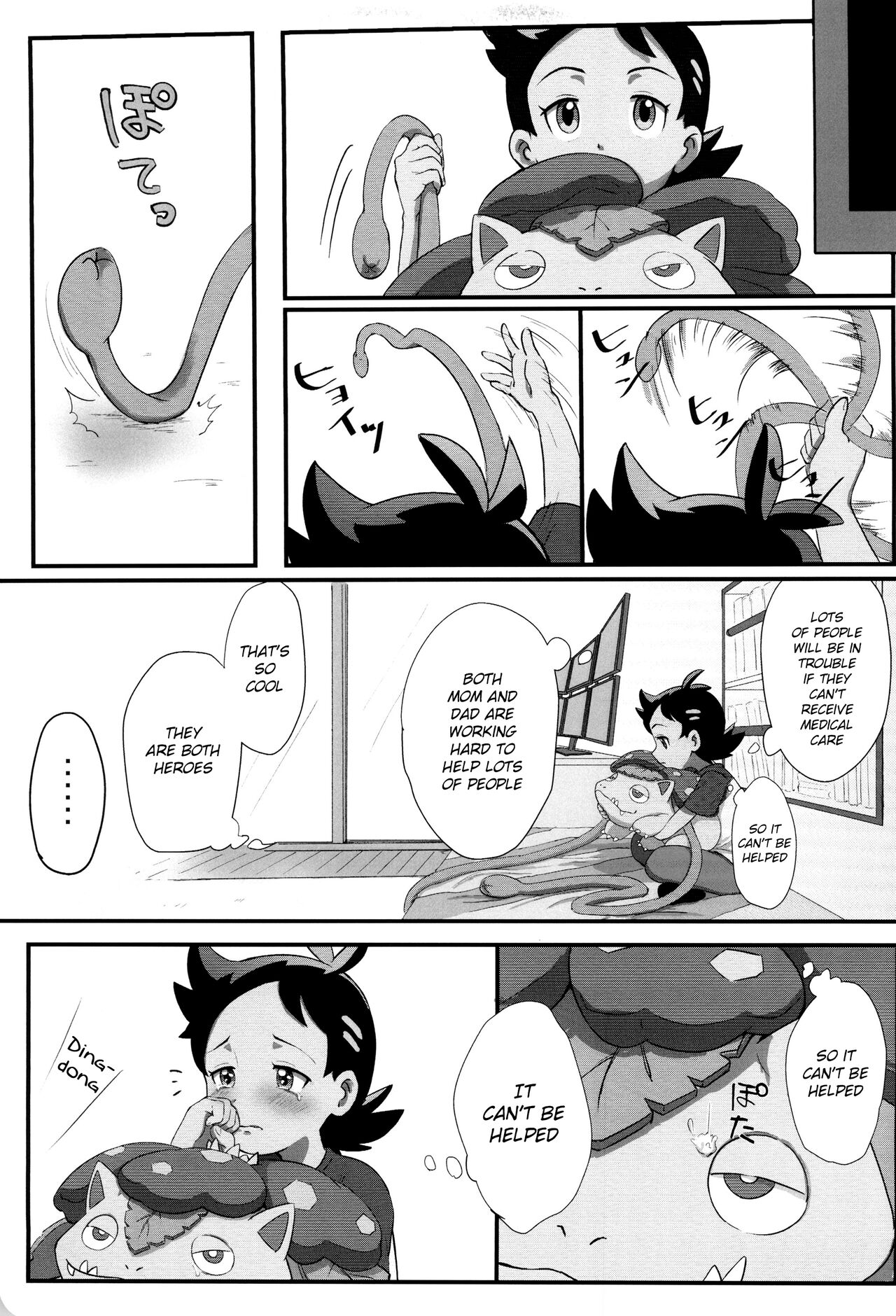 Banabana ga inai no wa danefusshi | The Mystery of the Missing Venusaur page 7 full