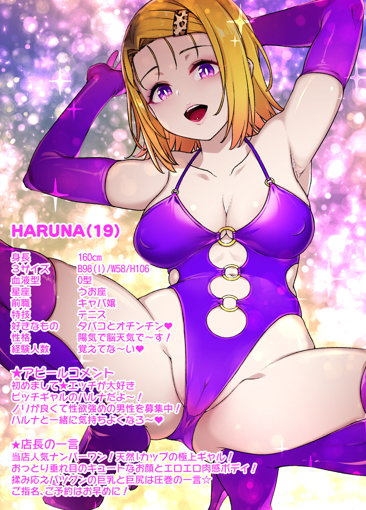 To LOVEる 西連寺春奈 NTRビッチ化漫画 7P page 4 full