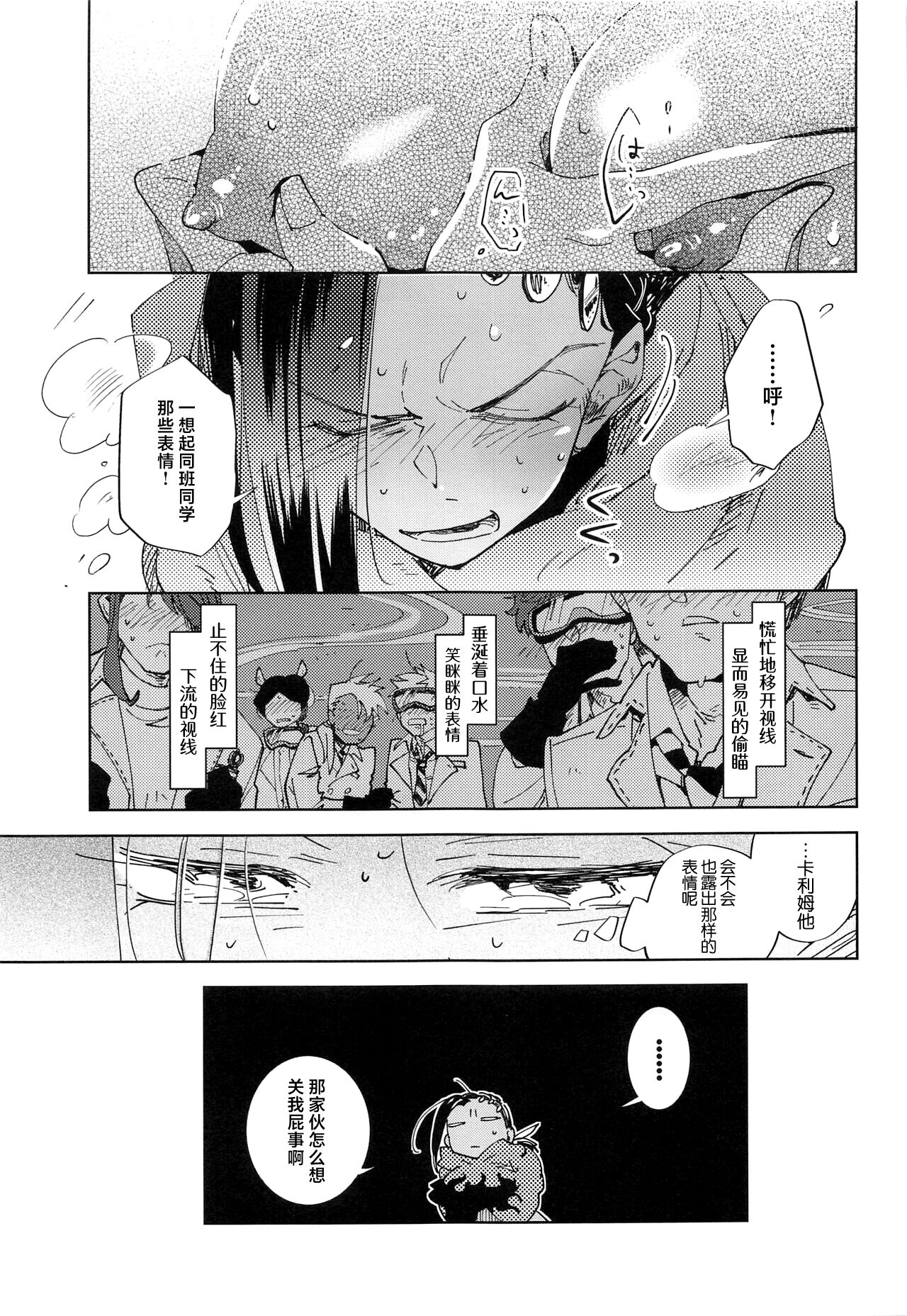 Karisome Lovely! page 6 full