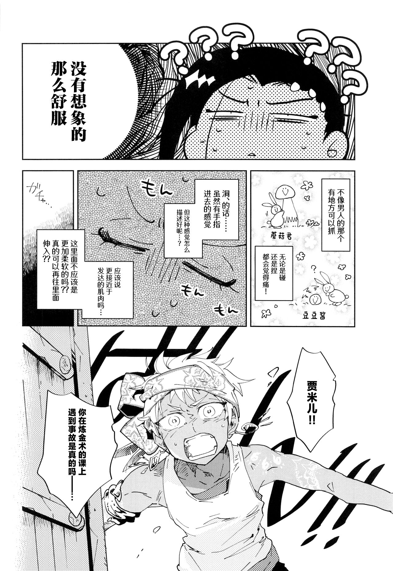 Karisome Lovely! page 9 full