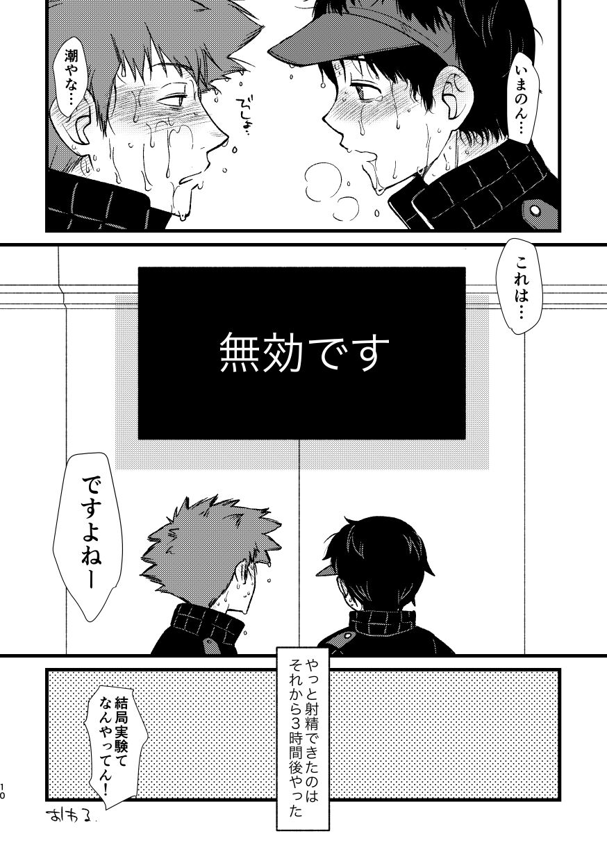  page 10 full