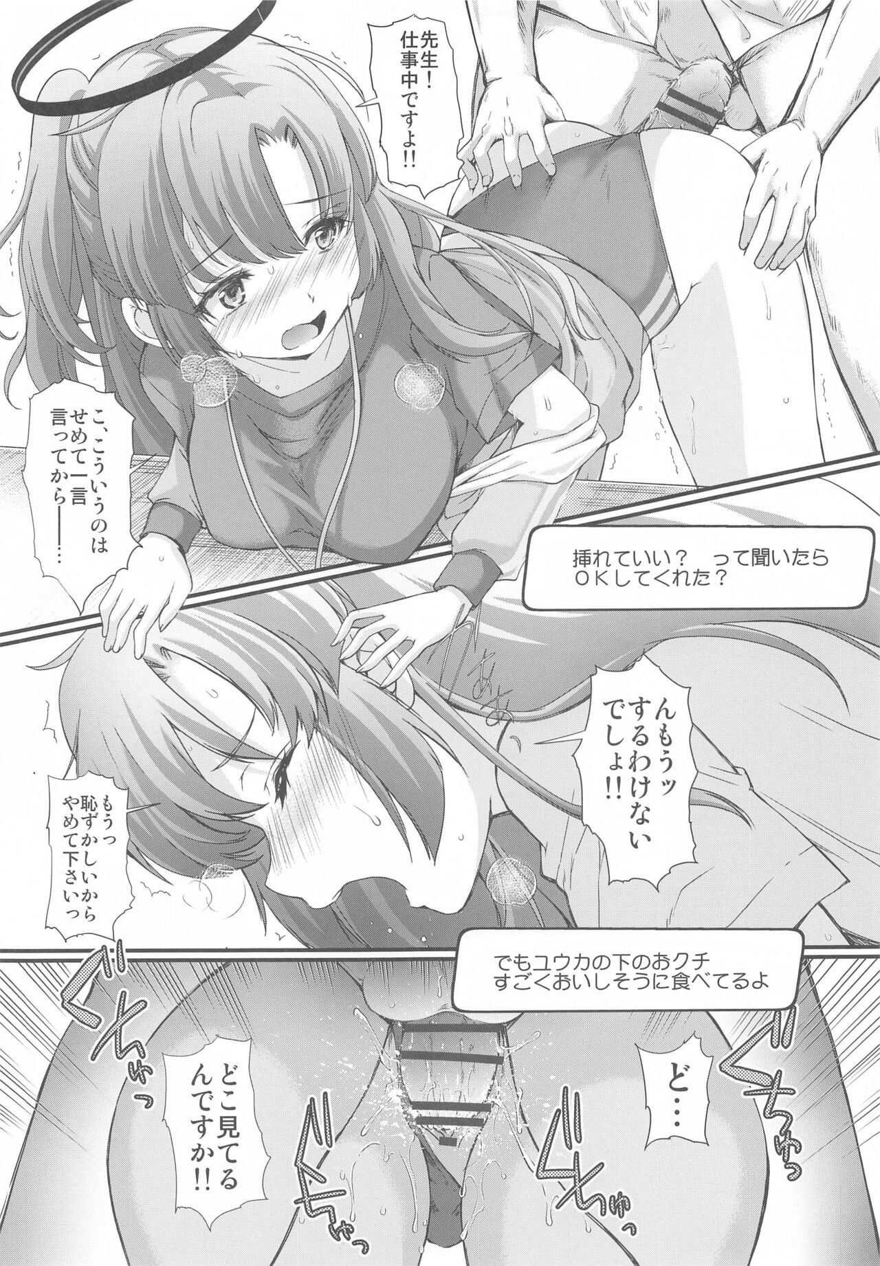 Schale no  Happy White Day  with  Hayase Yuuka page 5 full