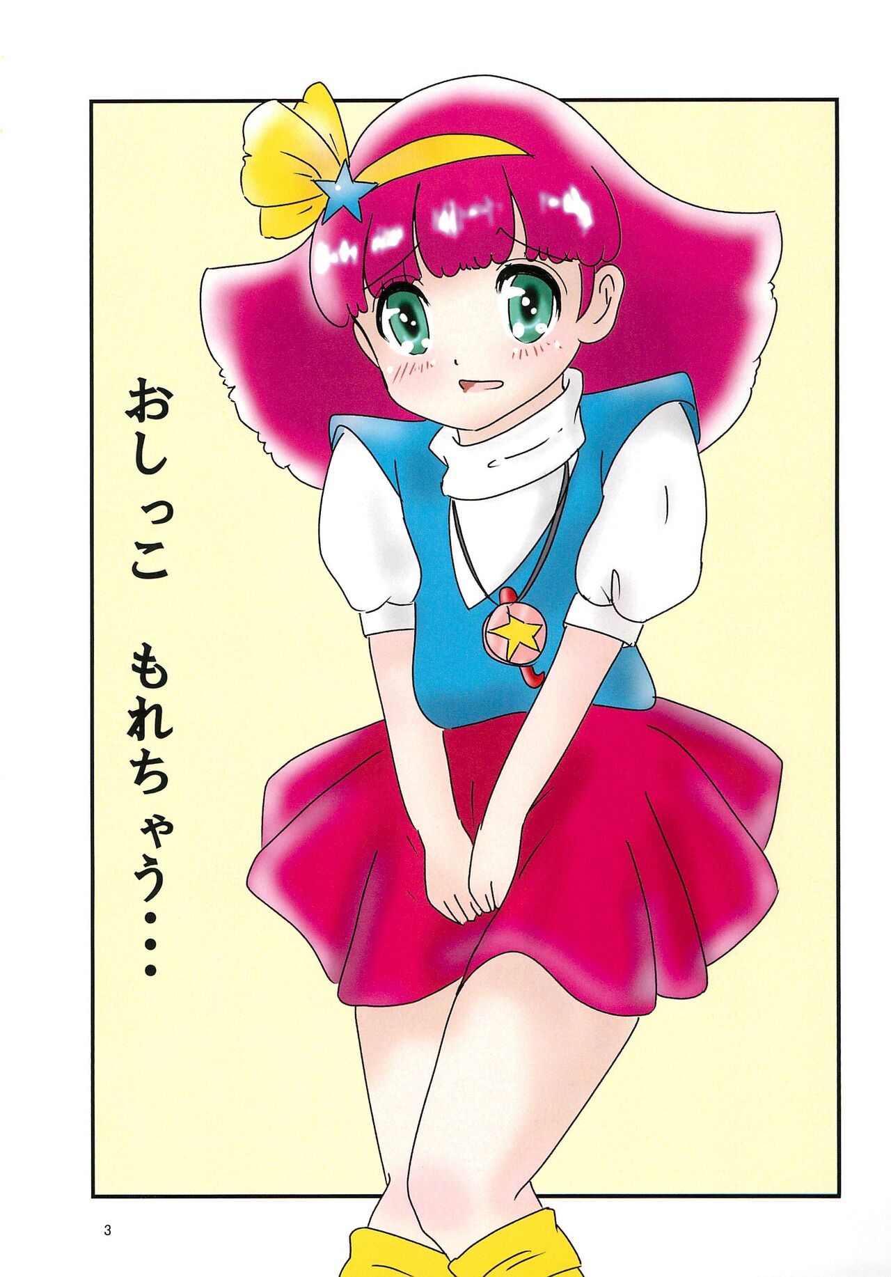 Ikenai Momo-chan page 3 full